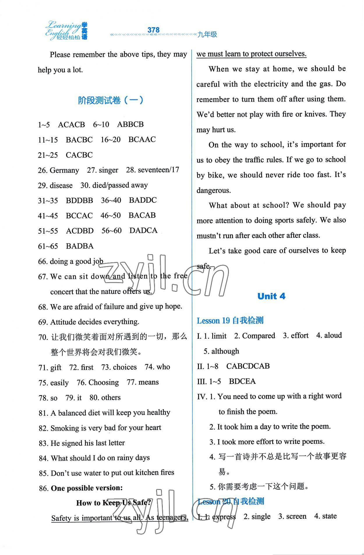 2022年輕輕松松九年級(jí)英語(yǔ)全一冊(cè)冀教版 第6頁(yè)