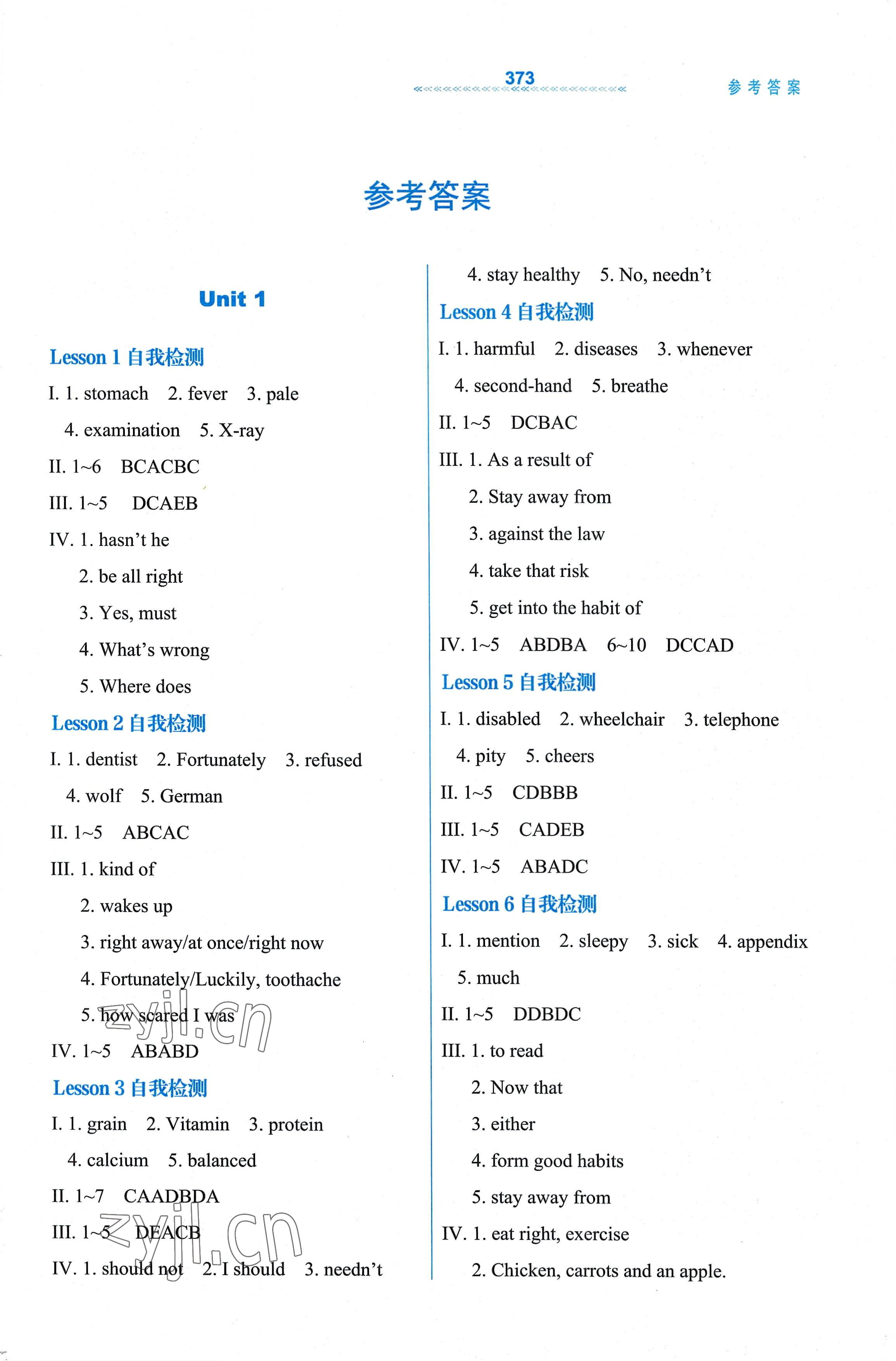 2022年輕輕松松九年級(jí)英語(yǔ)全一冊(cè)冀教版 第1頁(yè)