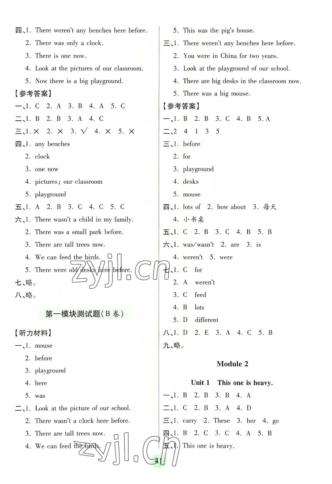 2022年新課堂學習與探究五年級英語上冊人教版 參考答案第2頁