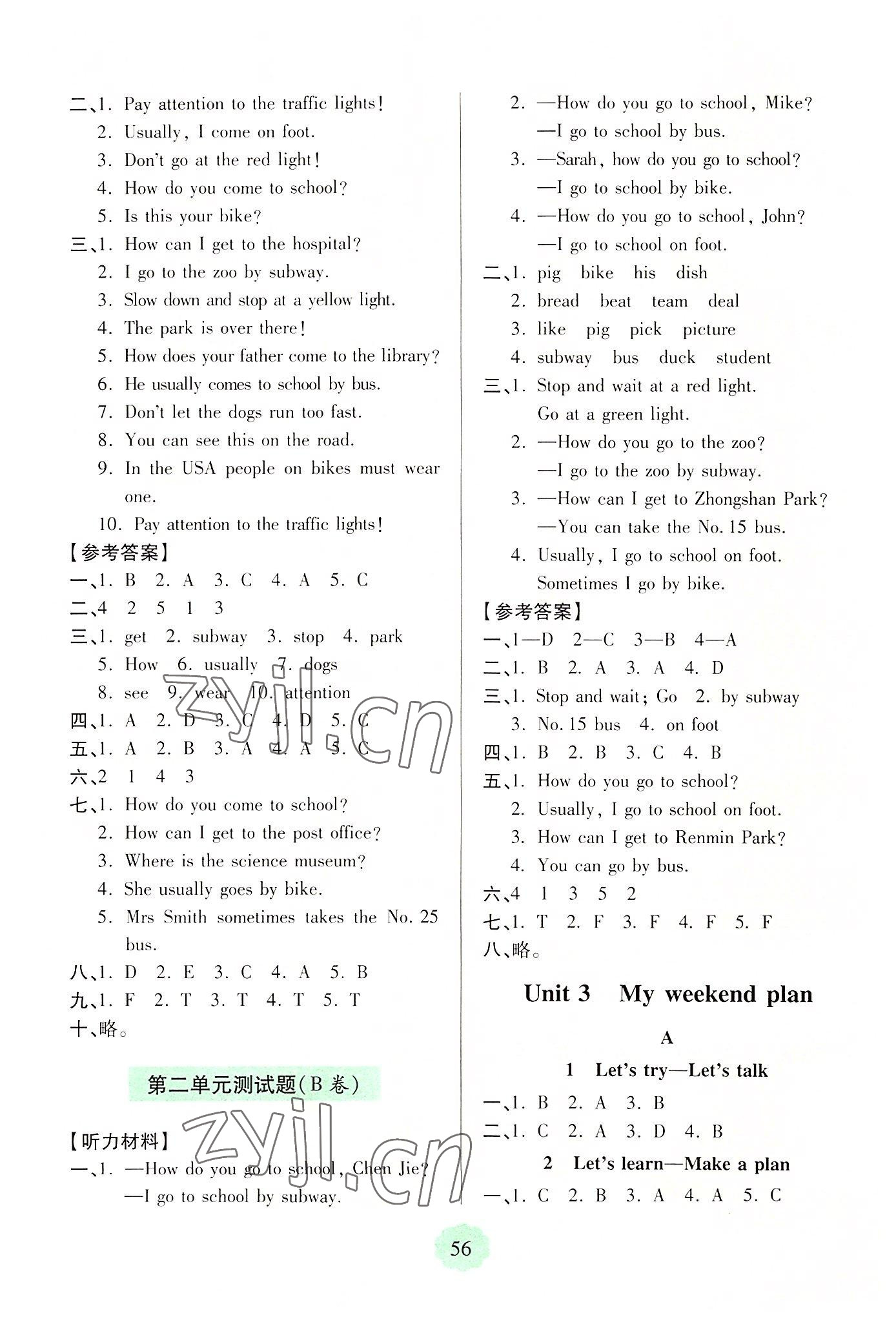 2022年新課堂學(xué)習(xí)與探究六年級英語上冊人教版 參考答案第3頁