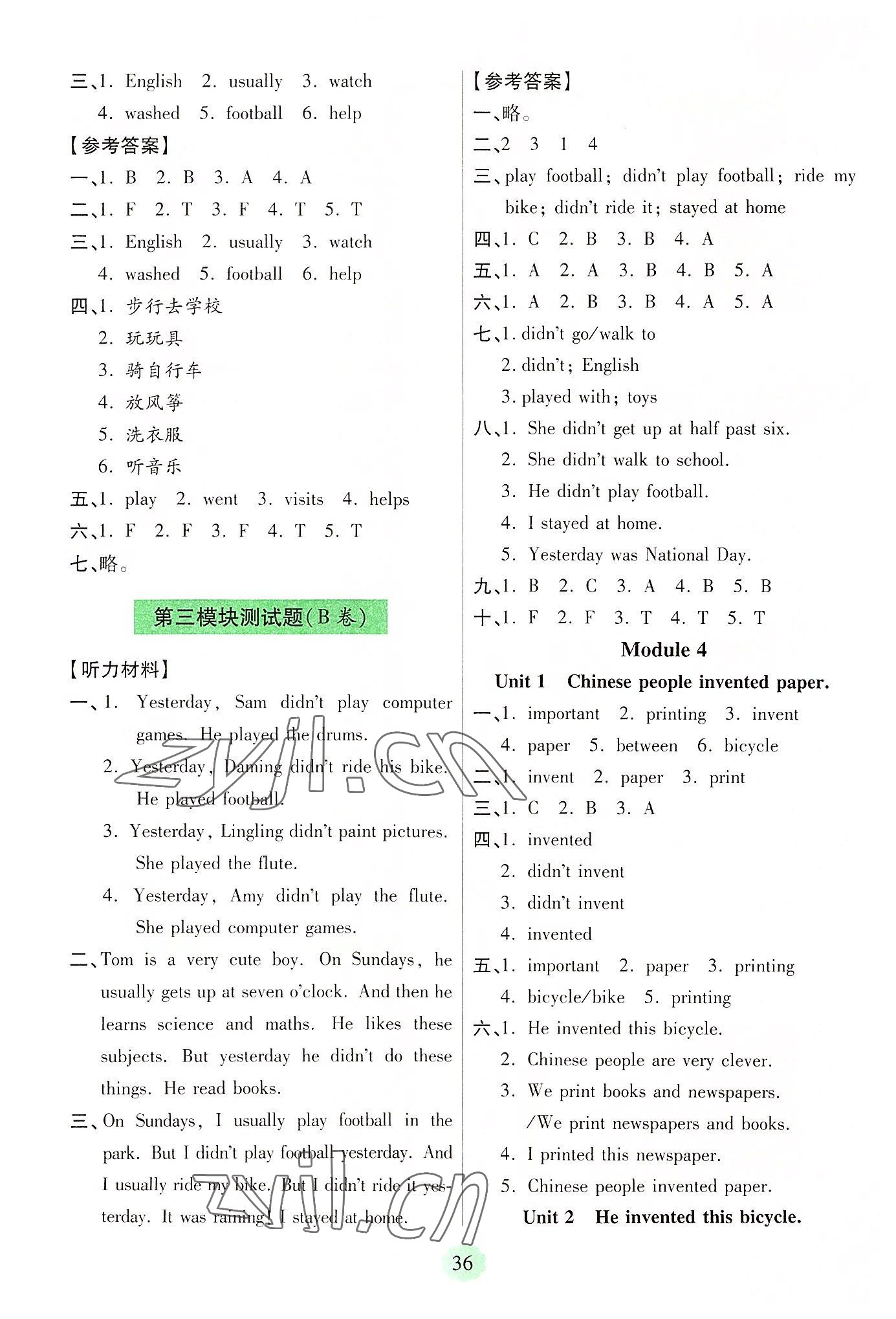2022年新課堂學習與探究四年級英語上冊人教版 第4頁
