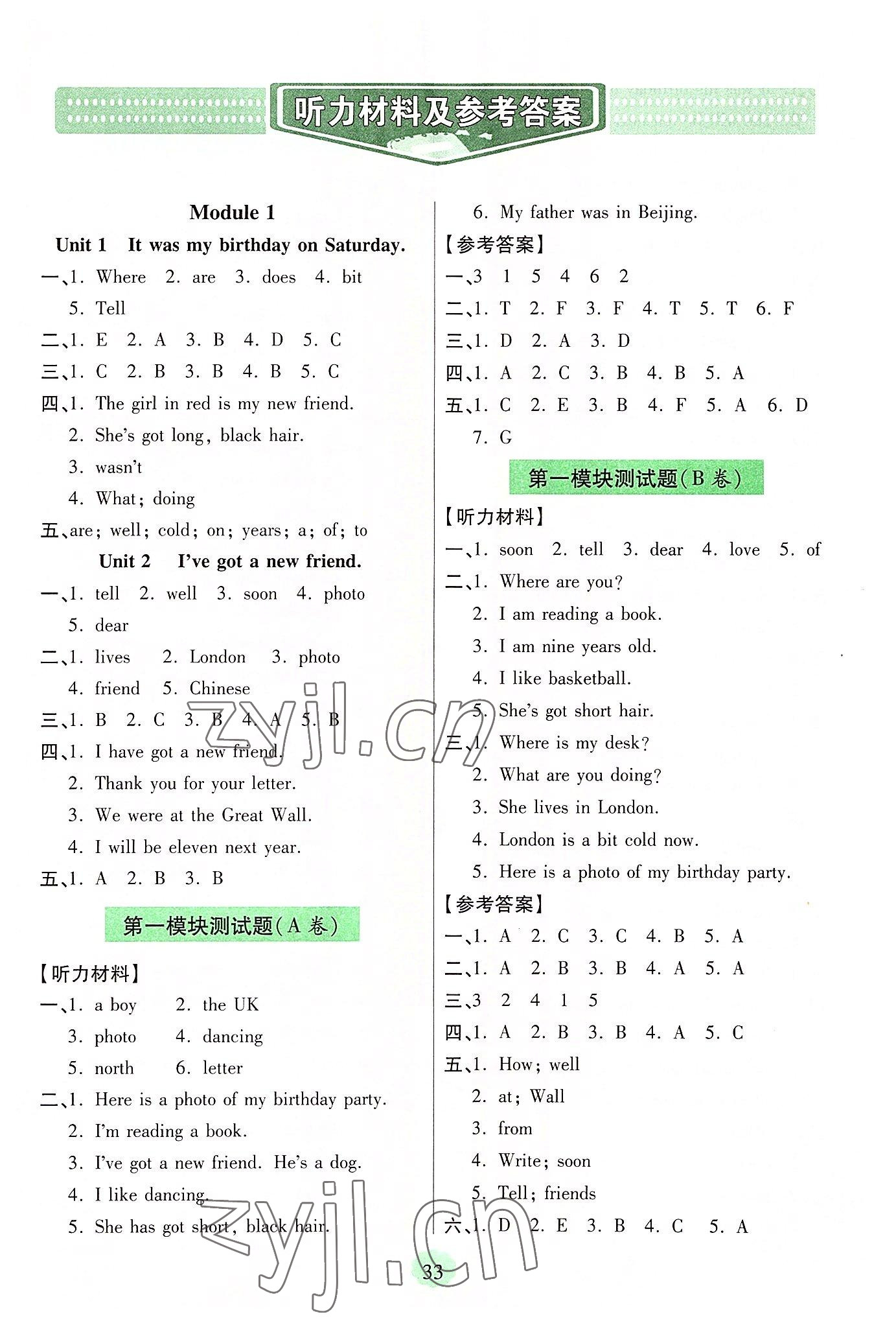 2022年新課堂學(xué)習(xí)與探究四年級(jí)英語(yǔ)上冊(cè)人教版 第1頁(yè)