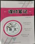 2022年課時(shí)練同步雙測(cè)AB卷七年級(jí)語(yǔ)文上冊(cè)人教版