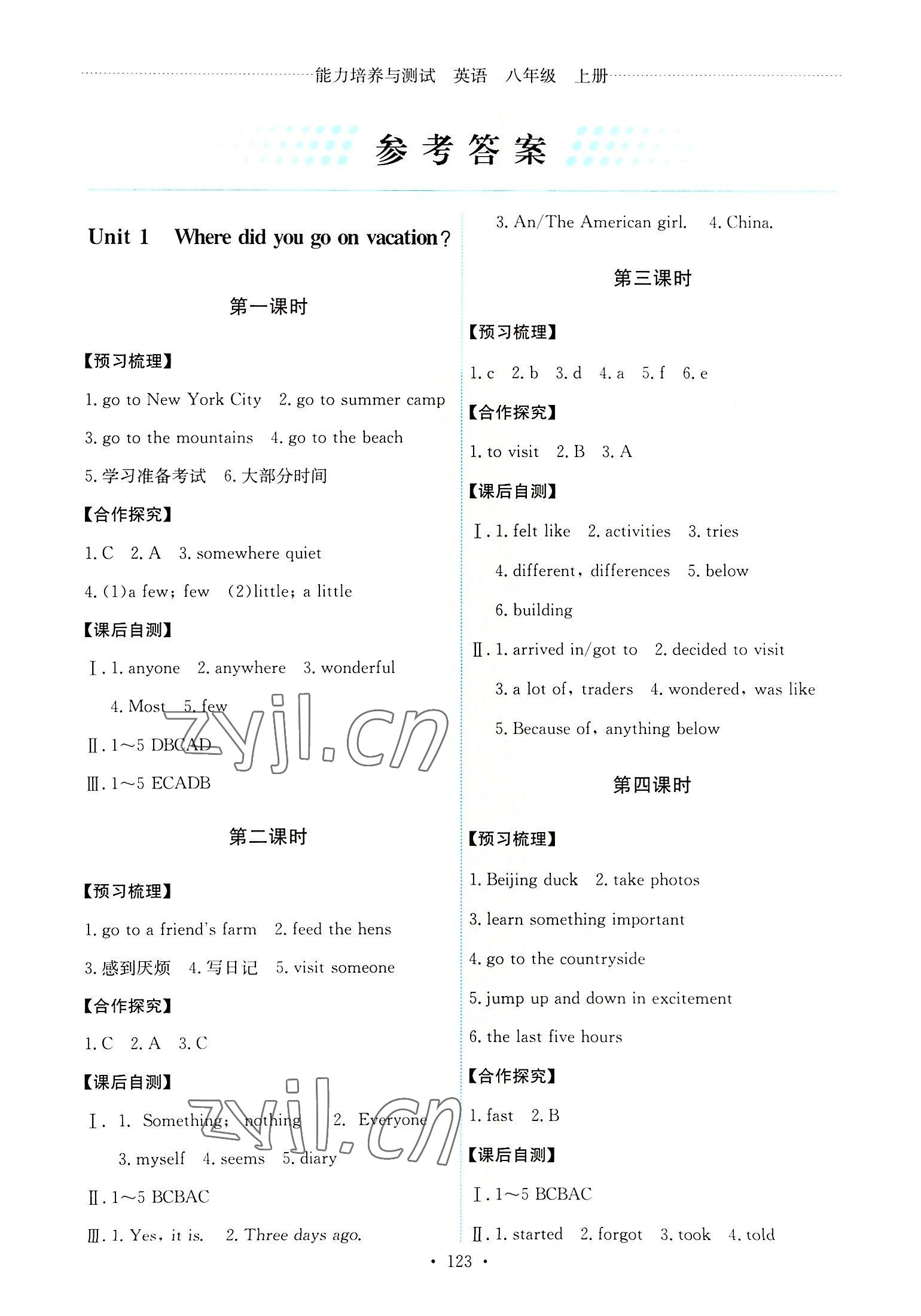 2022年能力培養(yǎng)與測(cè)試八年級(jí)英語上冊(cè)人教版 第1頁