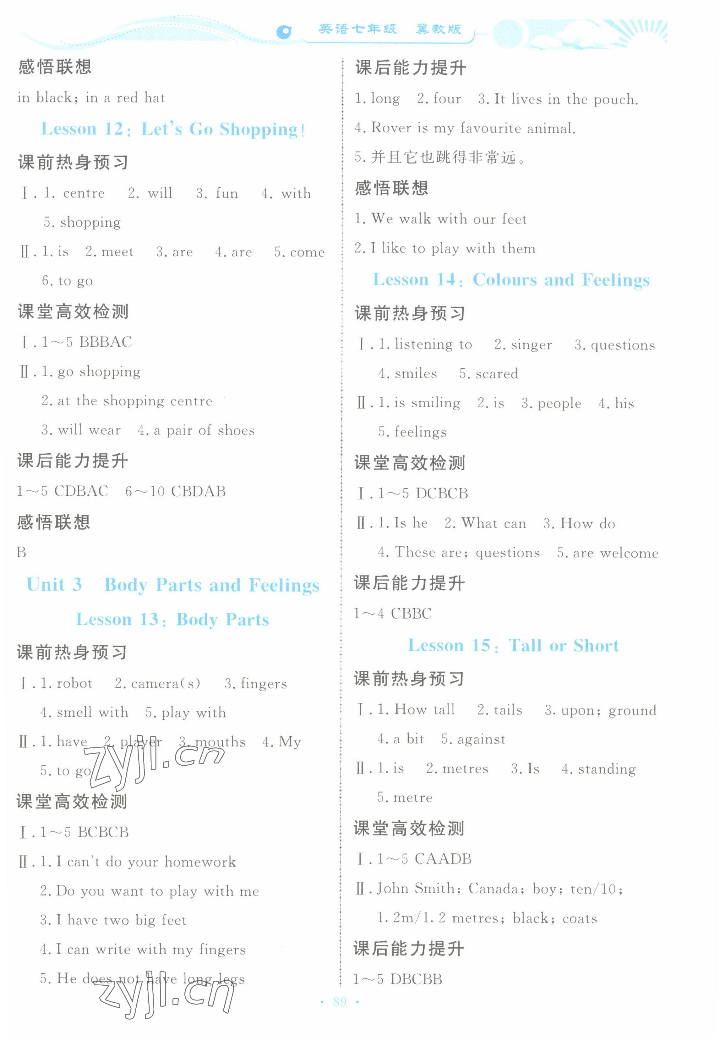 2022年學(xué)力水平同步檢測(cè)與評(píng)估七年級(jí)英語上冊(cè)冀教版 參考答案第4頁