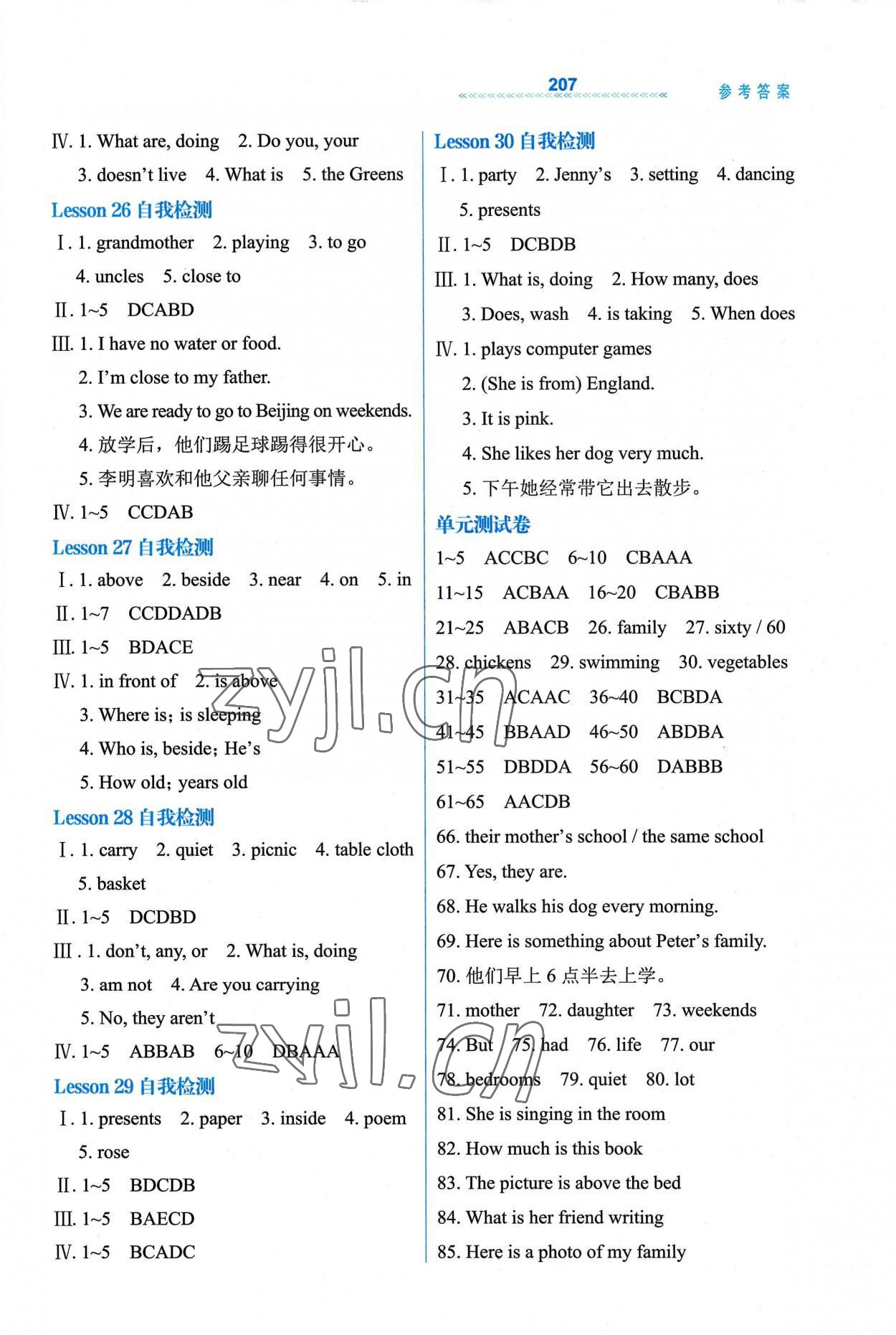 2022年輕輕松松七年級(jí)英語上冊(cè)冀教版 第7頁