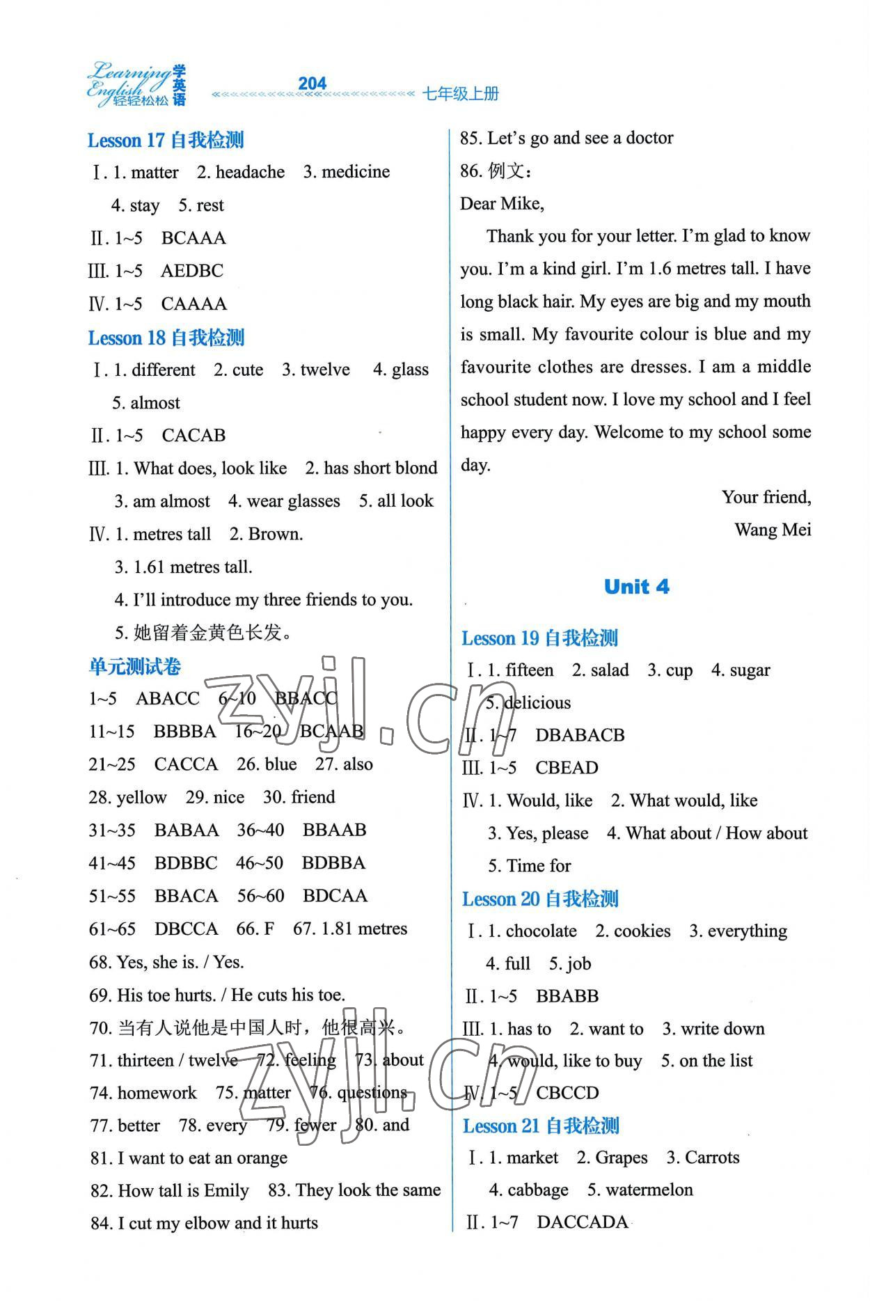 2022年輕輕松松七年級英語上冊冀教版 第4頁