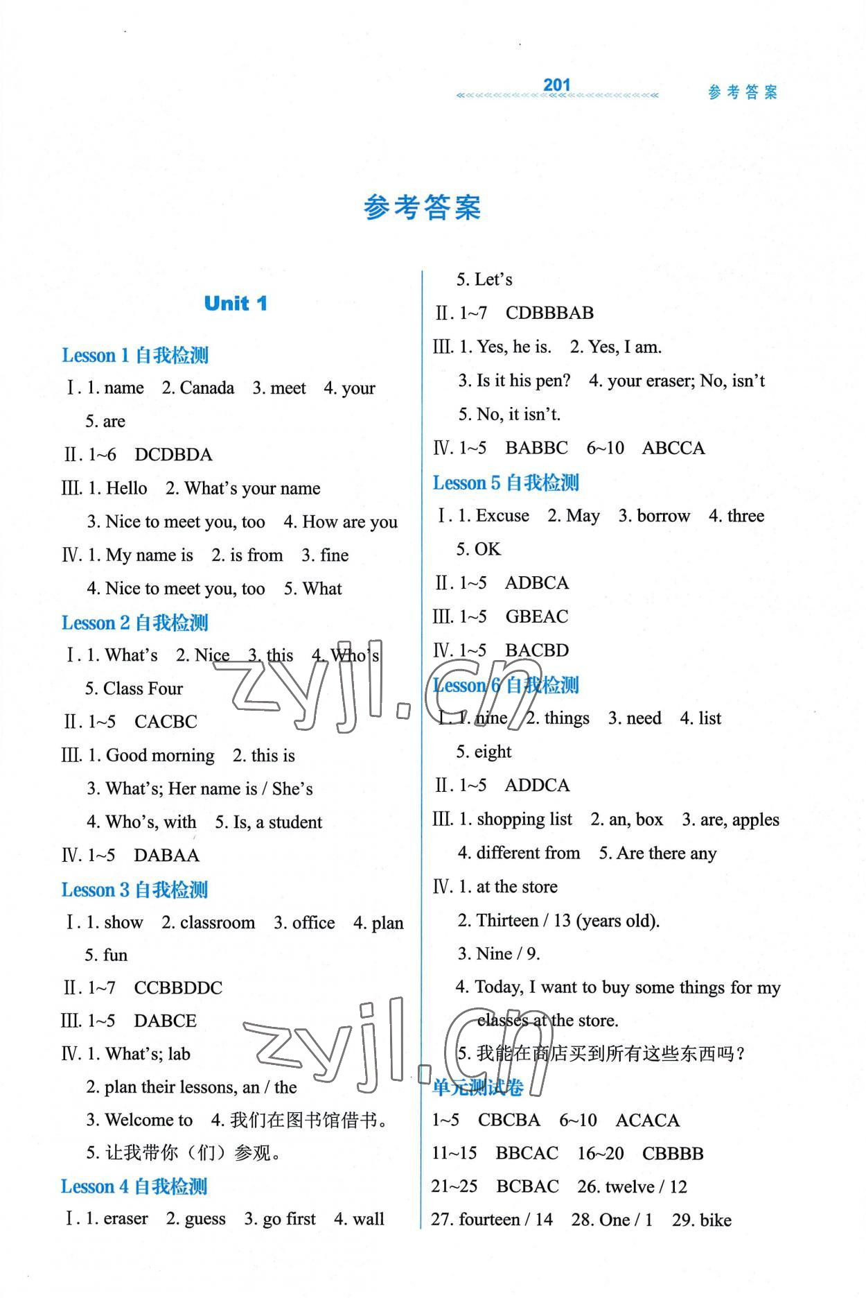 2022年輕輕松松七年級英語上冊冀教版 第1頁