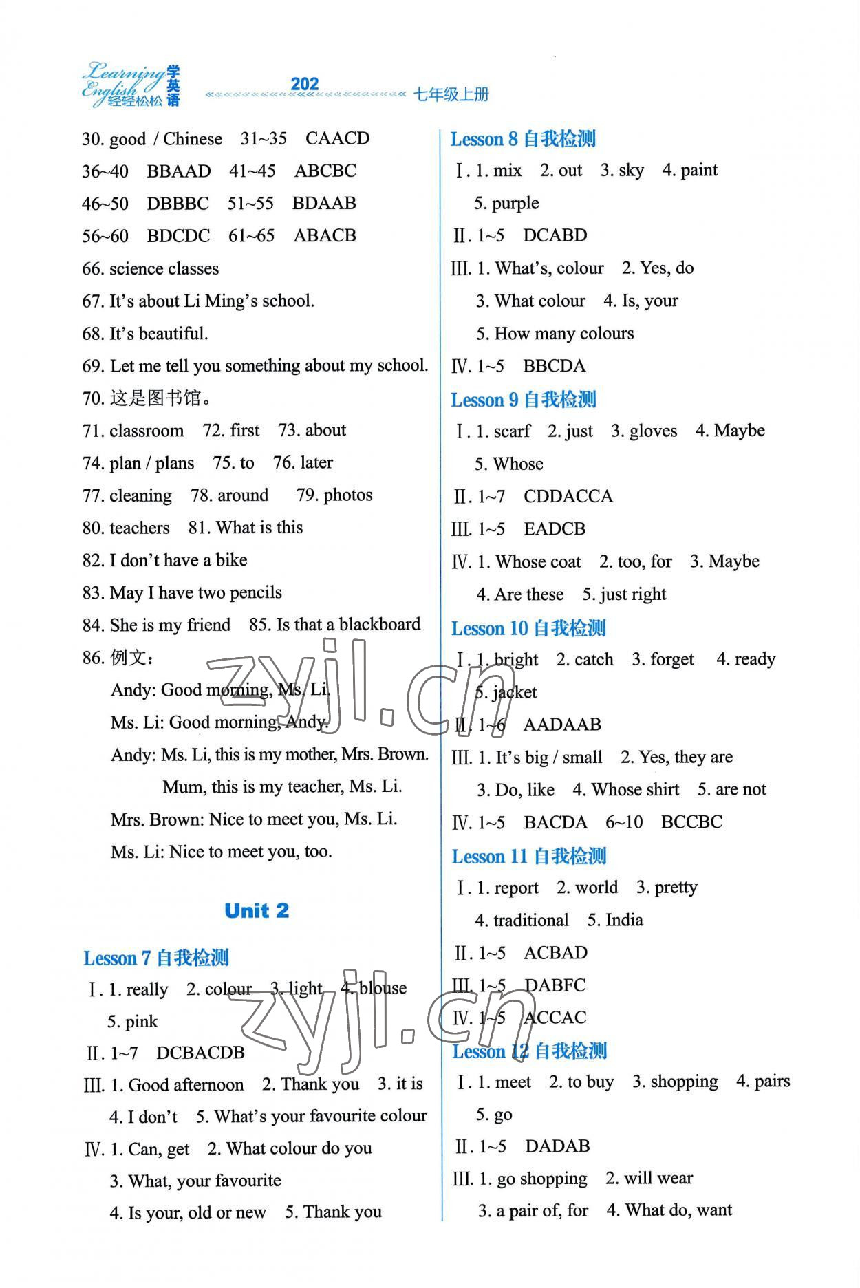 2022年輕輕松松七年級(jí)英語(yǔ)上冊(cè)冀教版 第2頁(yè)