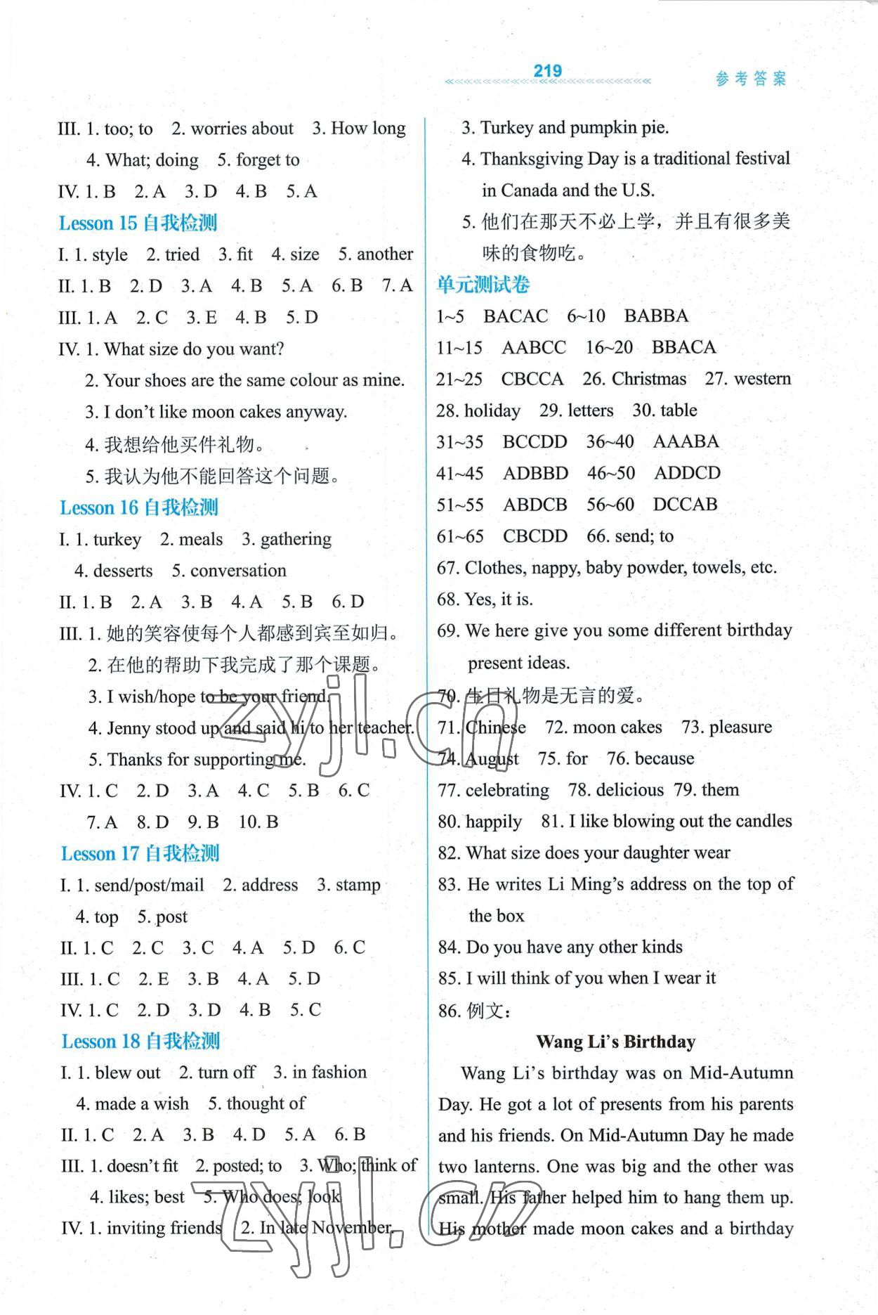 2022年輕輕松松八年級(jí)英語(yǔ)上冊(cè)冀教版 第4頁(yè)