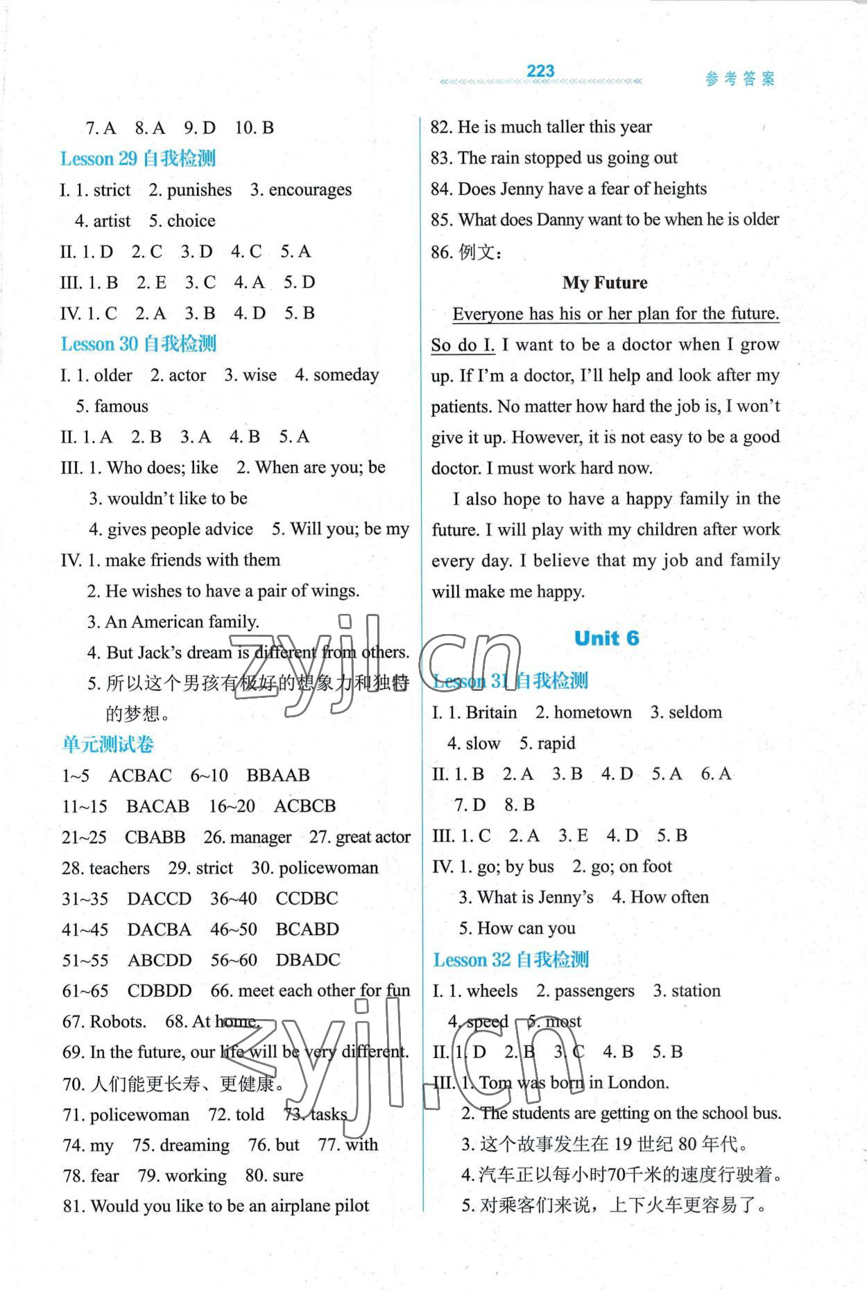 2022年輕輕松松八年級(jí)英語(yǔ)上冊(cè)冀教版 第8頁(yè)