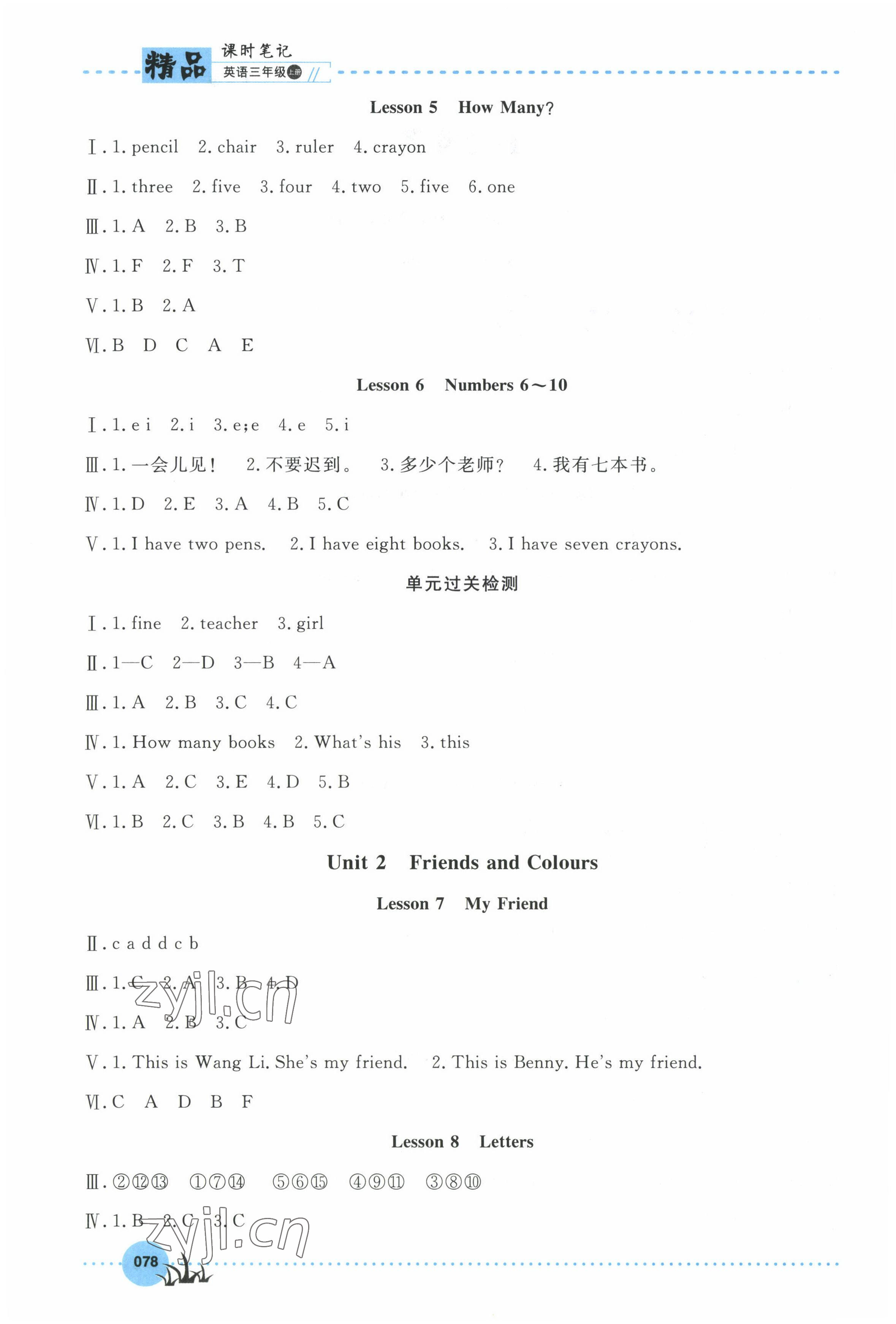 2022年課時(shí)筆記同步練習(xí)冊三年級英語上冊冀教版 第2頁