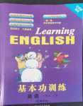 2022年基本功訓(xùn)練六年級英語上冊冀教版