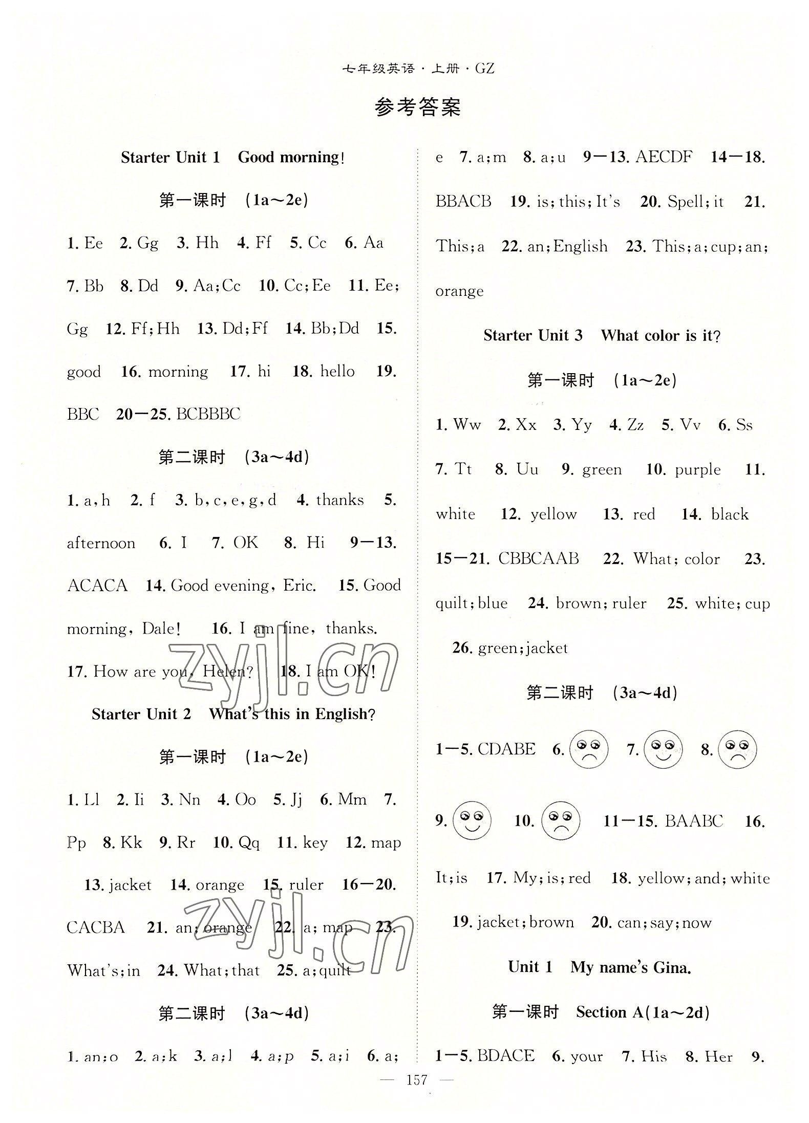 2022年名师学案七年级英语上册人教版贵州专版 第1页