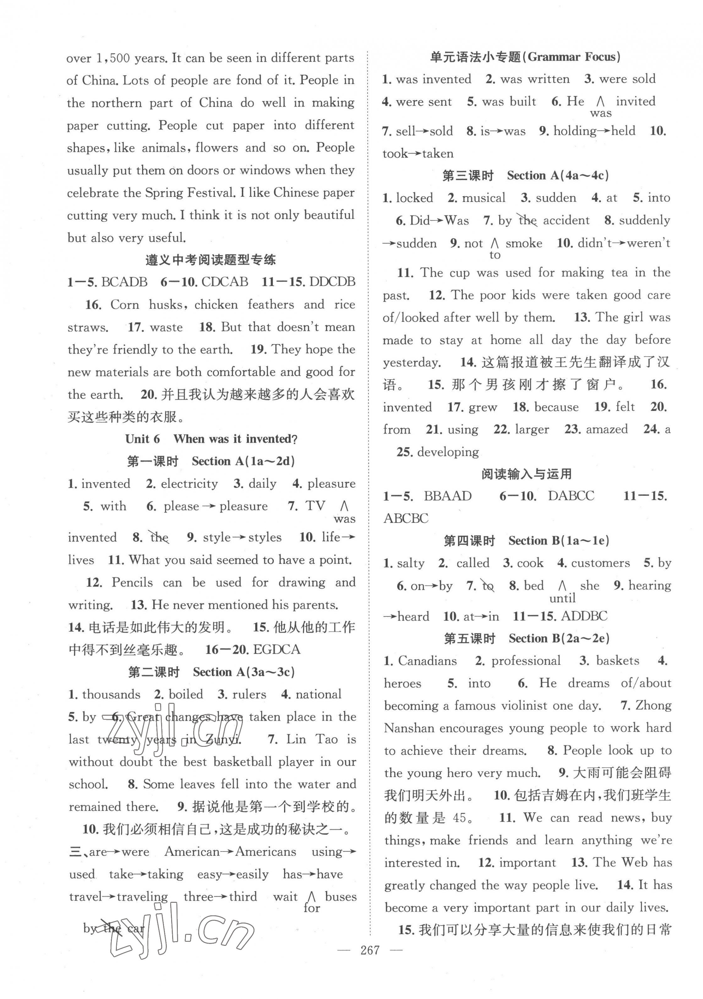 2022年名師學(xué)案九年級(jí)英語全一冊人教版貴州專版 第7頁