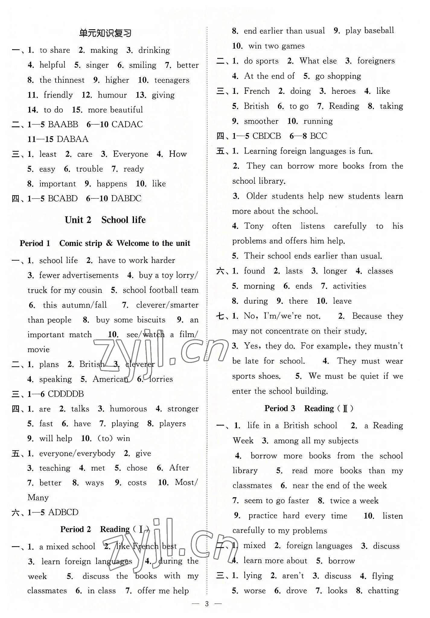 2022年南通小題課時(shí)提優(yōu)作業(yè)本八年級(jí)英語(yǔ)上冊(cè)譯林版 第3頁(yè)