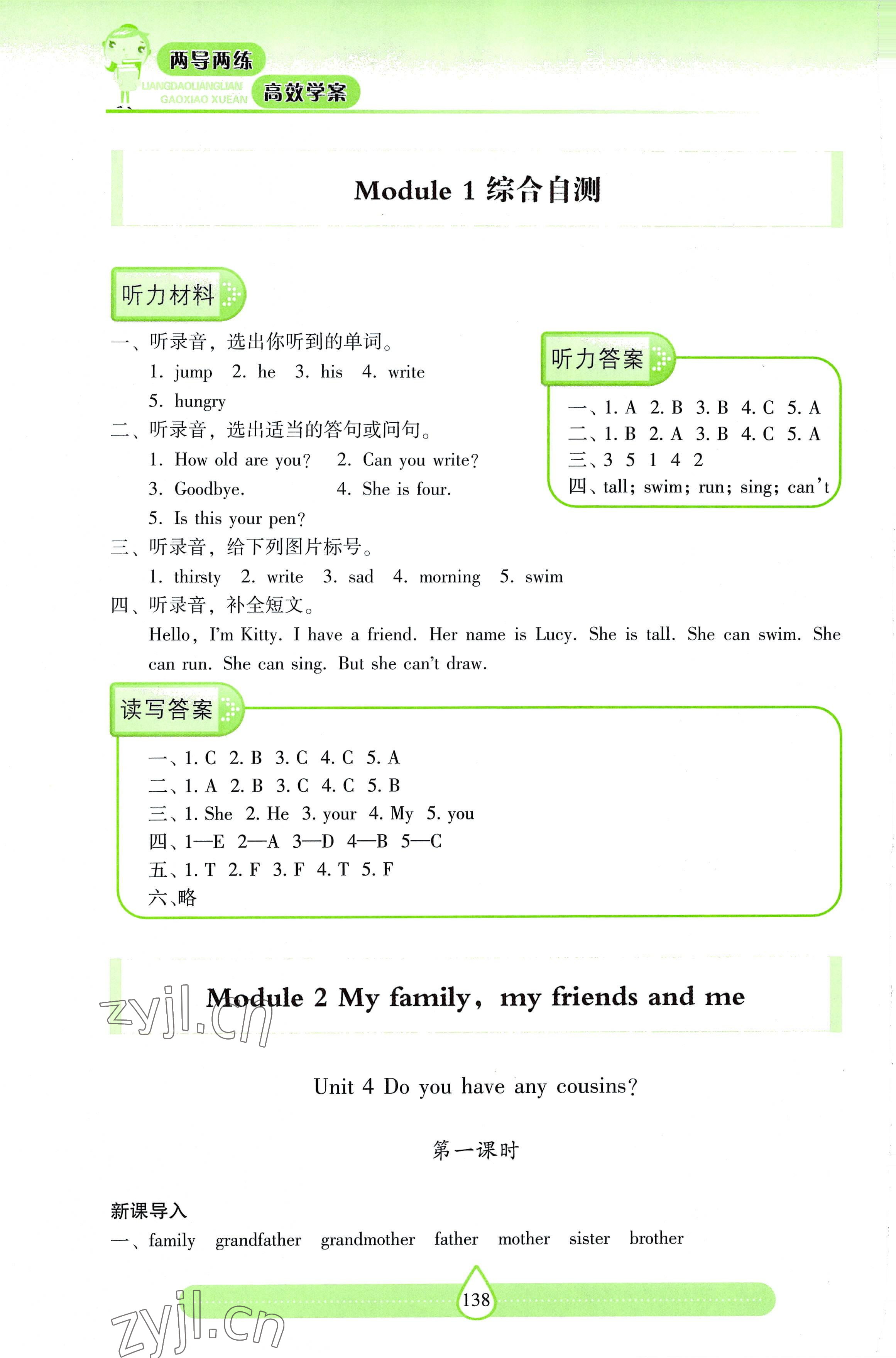 2022年新課標(biāo)兩導(dǎo)兩練高效學(xué)案四年級(jí)英語(yǔ)上冊(cè)滬教版 參考答案第4頁(yè)