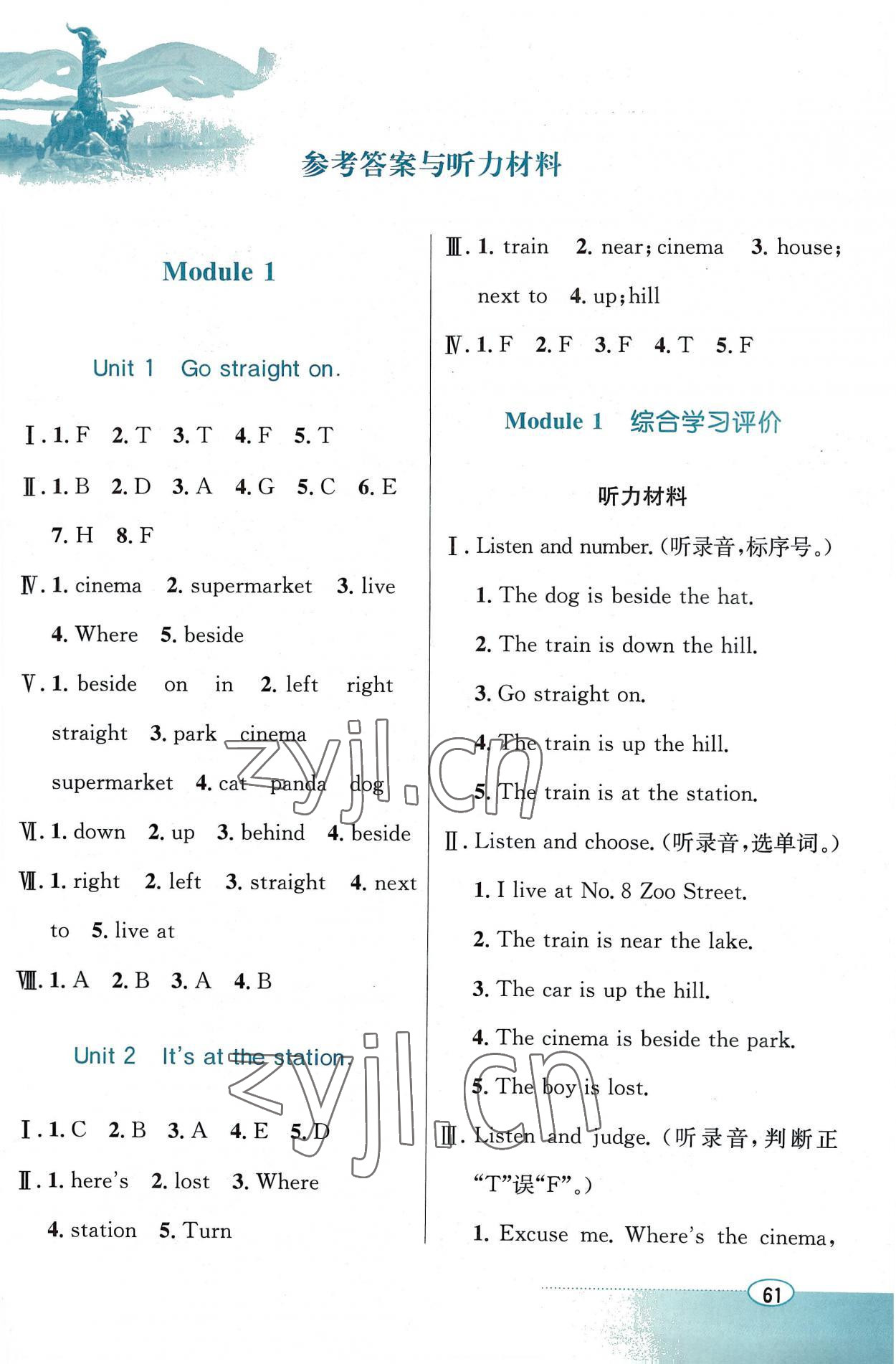 2022年南方新课堂金牌学案四年级英语上册外研版 第1页