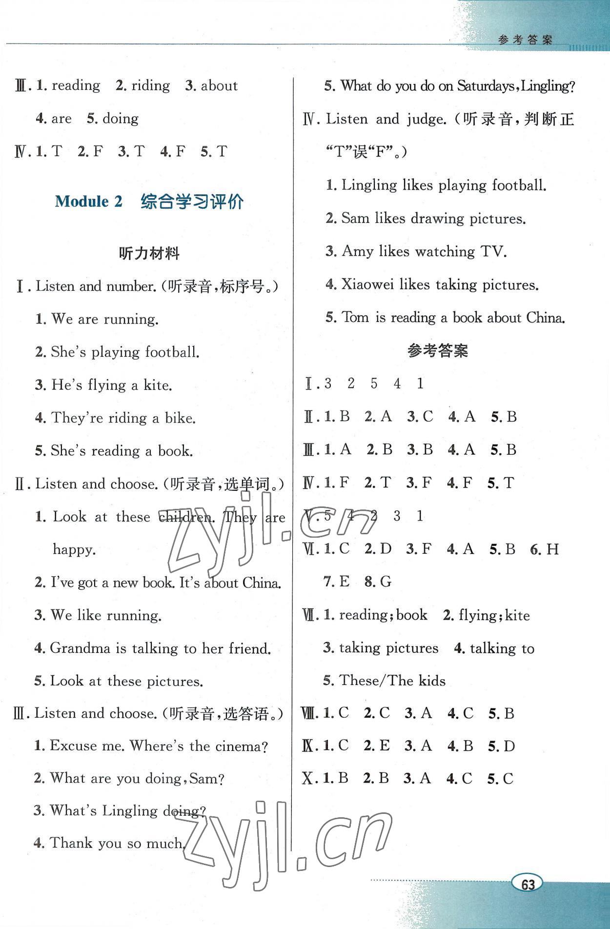 2022年南方新课堂金牌学案四年级英语上册外研版 第3页