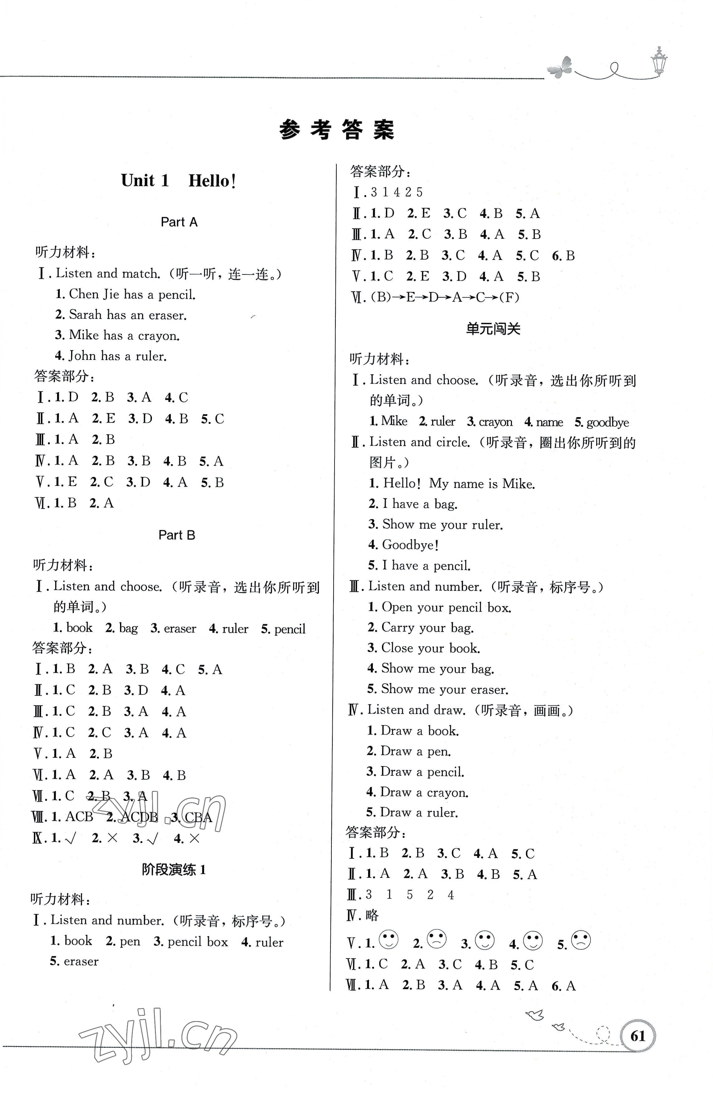 2022年同步測控優(yōu)化設(shè)計三年級英語上冊人教版廣東專版 第1頁