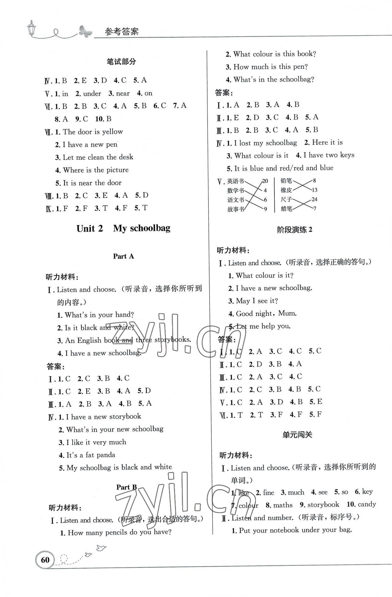 2022年同步測(cè)控優(yōu)化設(shè)計(jì)四年級(jí)英語上冊(cè)人教版廣東專版 第2頁