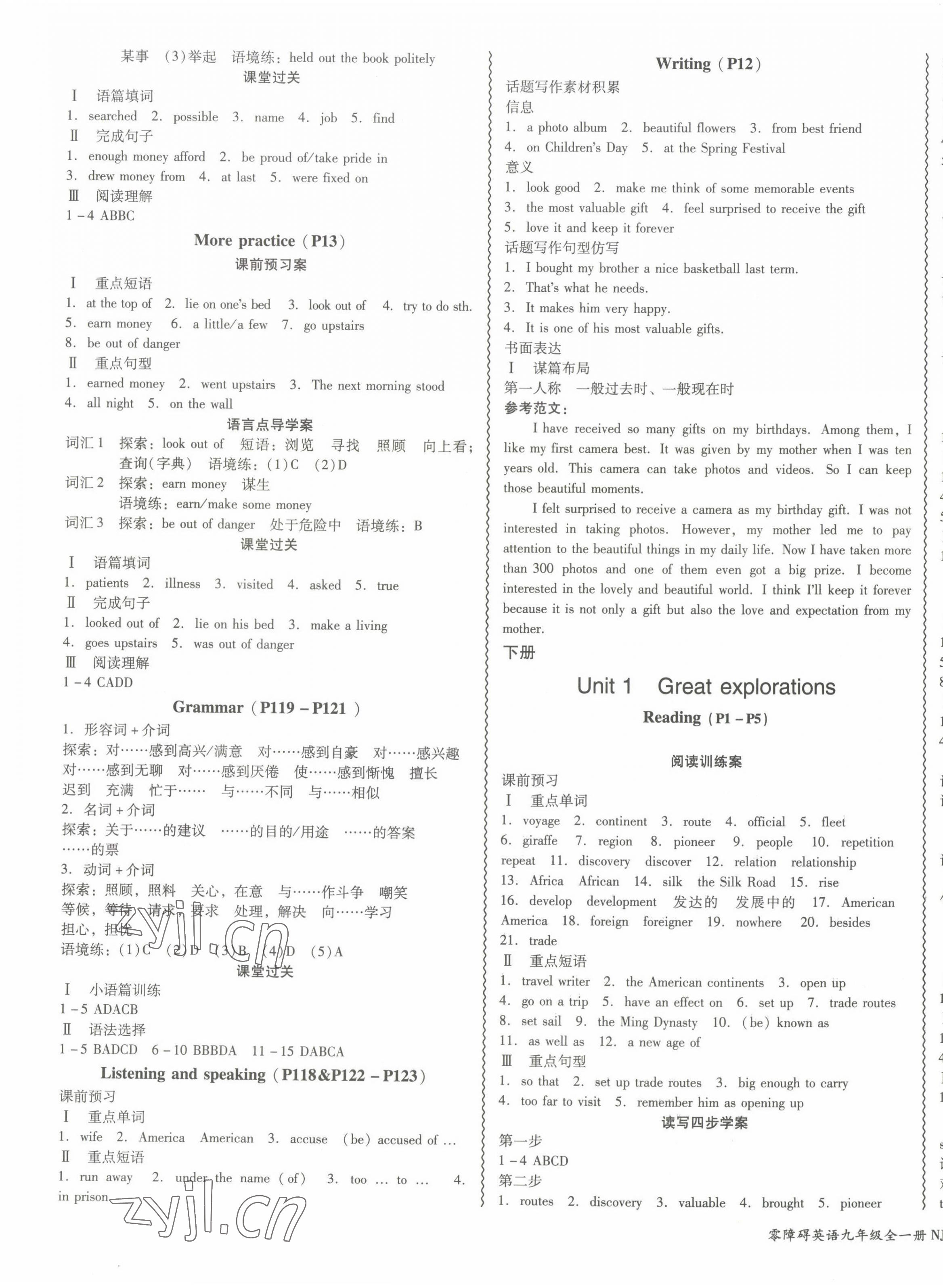 2022年零障礙英語(yǔ)九年級(jí)全一冊(cè)廣州專版B版 第9頁(yè)