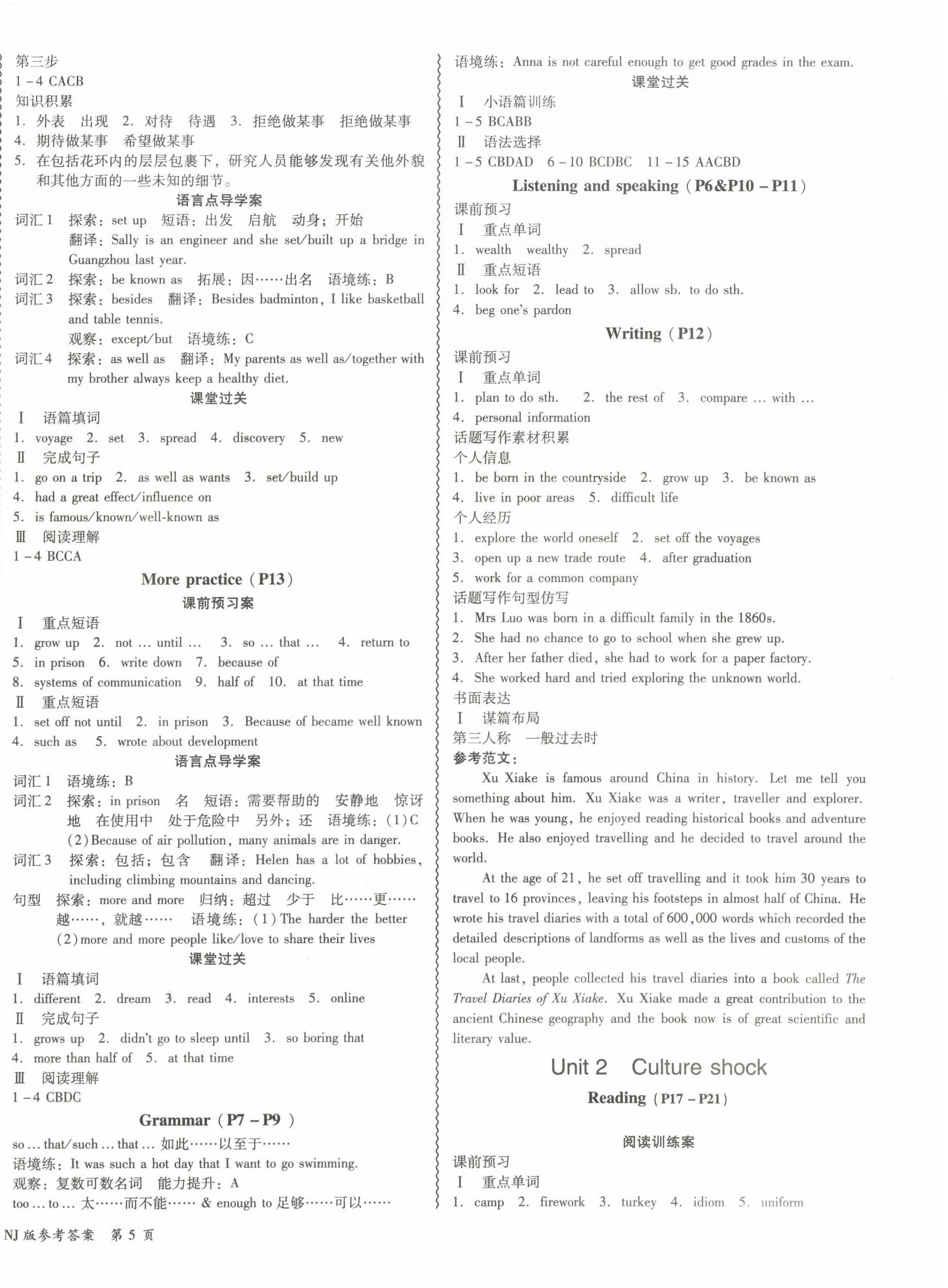 2022年零障礙英語九年級全一冊廣州專版B版 第10頁