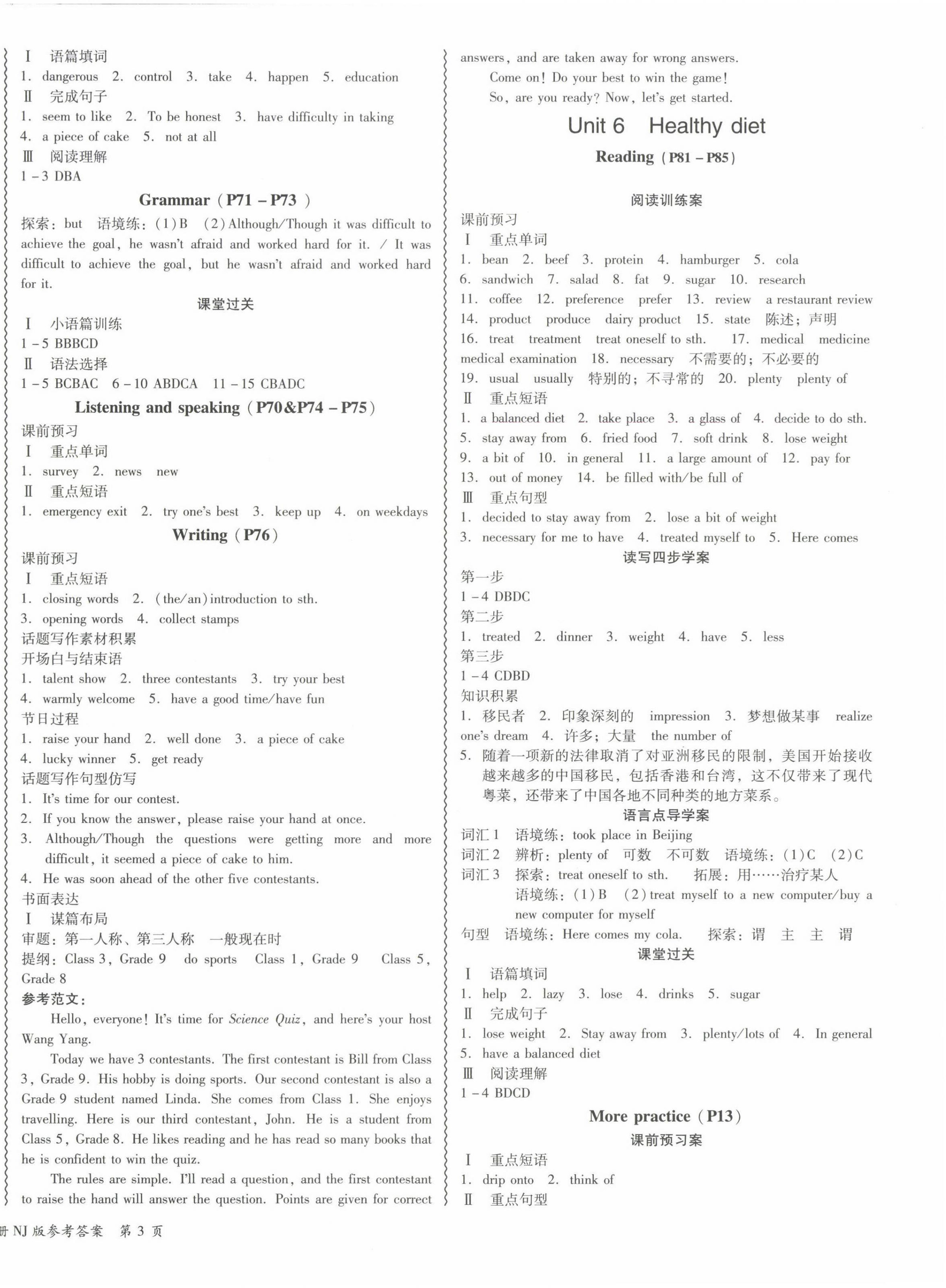 2022年零障礙英語九年級(jí)全一冊(cè)廣州專版B版 第6頁