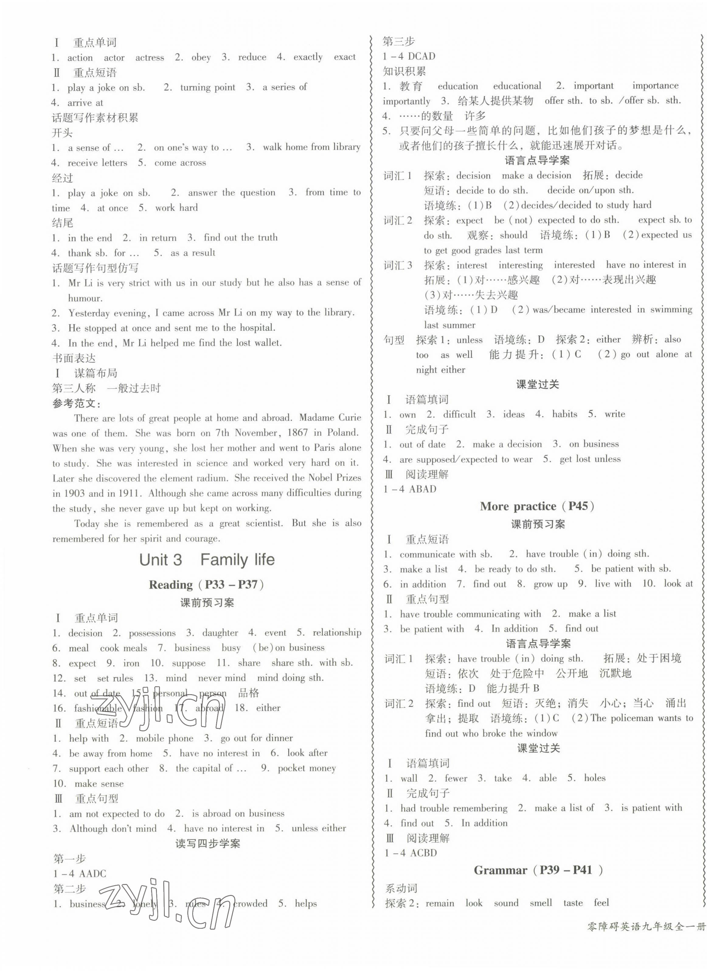 2022年零障礙英語九年級全一冊廣州專版B版 第3頁