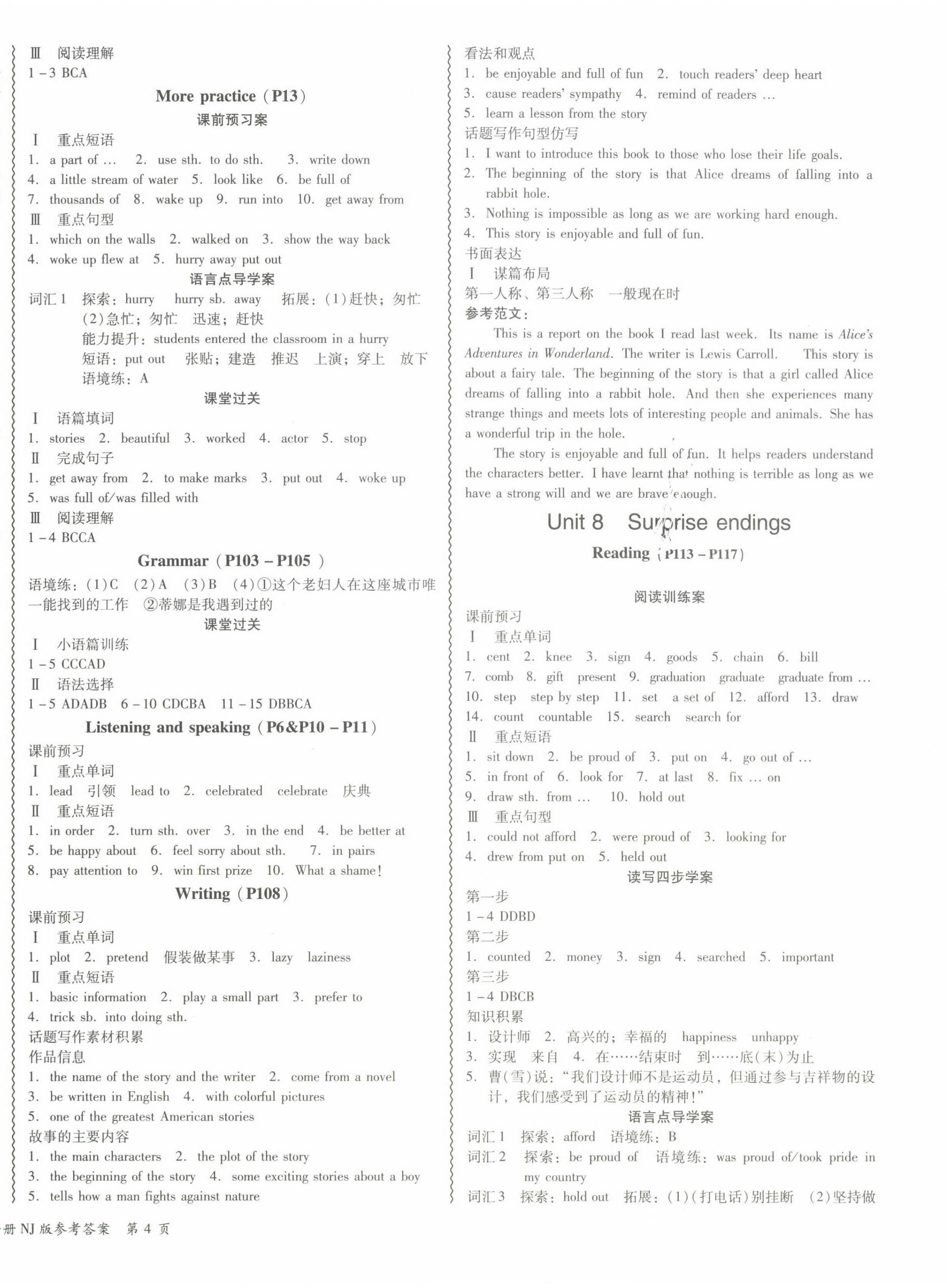 2022年零障礙英語九年級全一冊廣州專版B版 第8頁