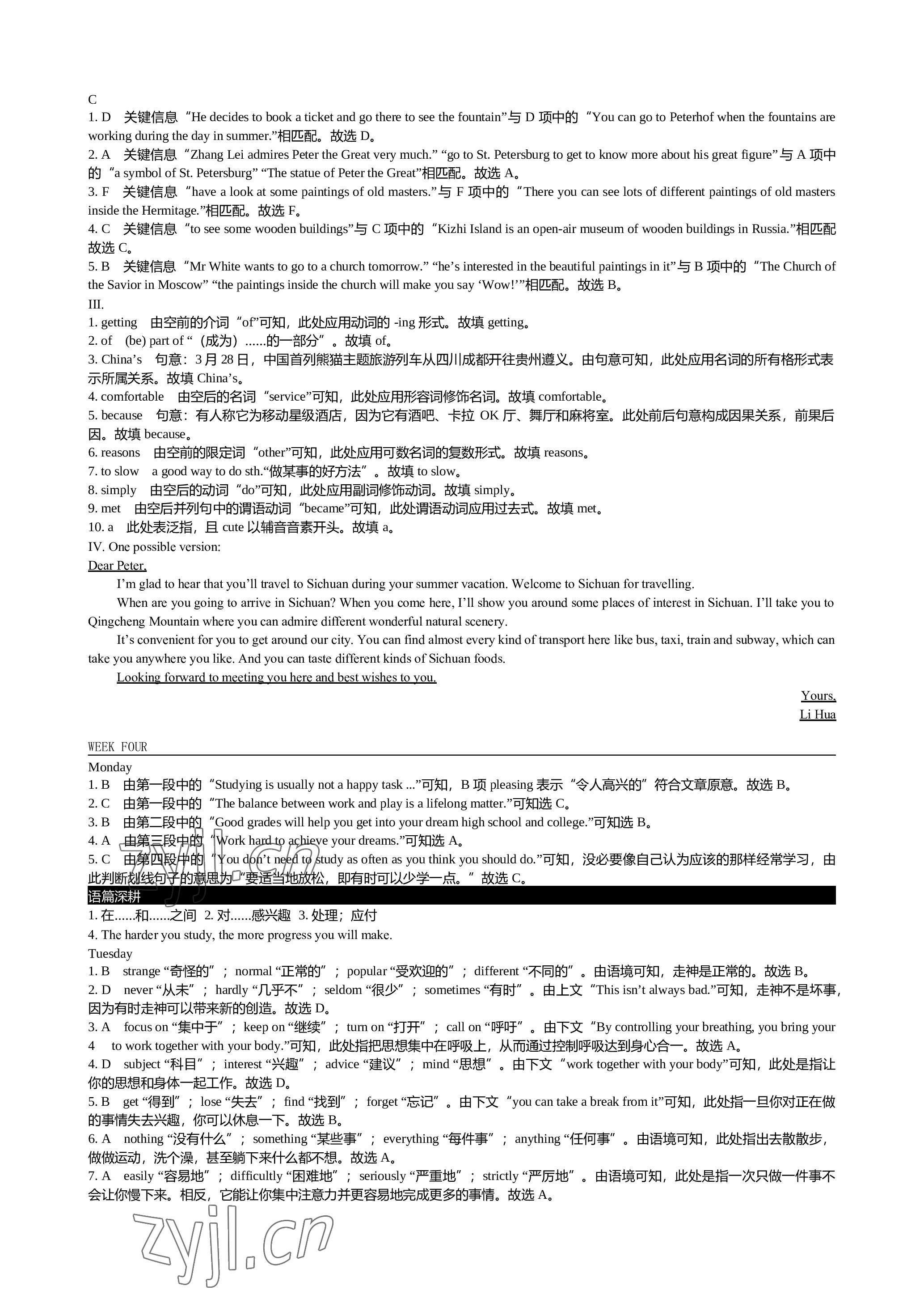 2022年深圳金卷讀寫(xiě)周計(jì)劃九年級(jí)英語(yǔ)全一冊(cè)滬教版 參考答案第10頁(yè)