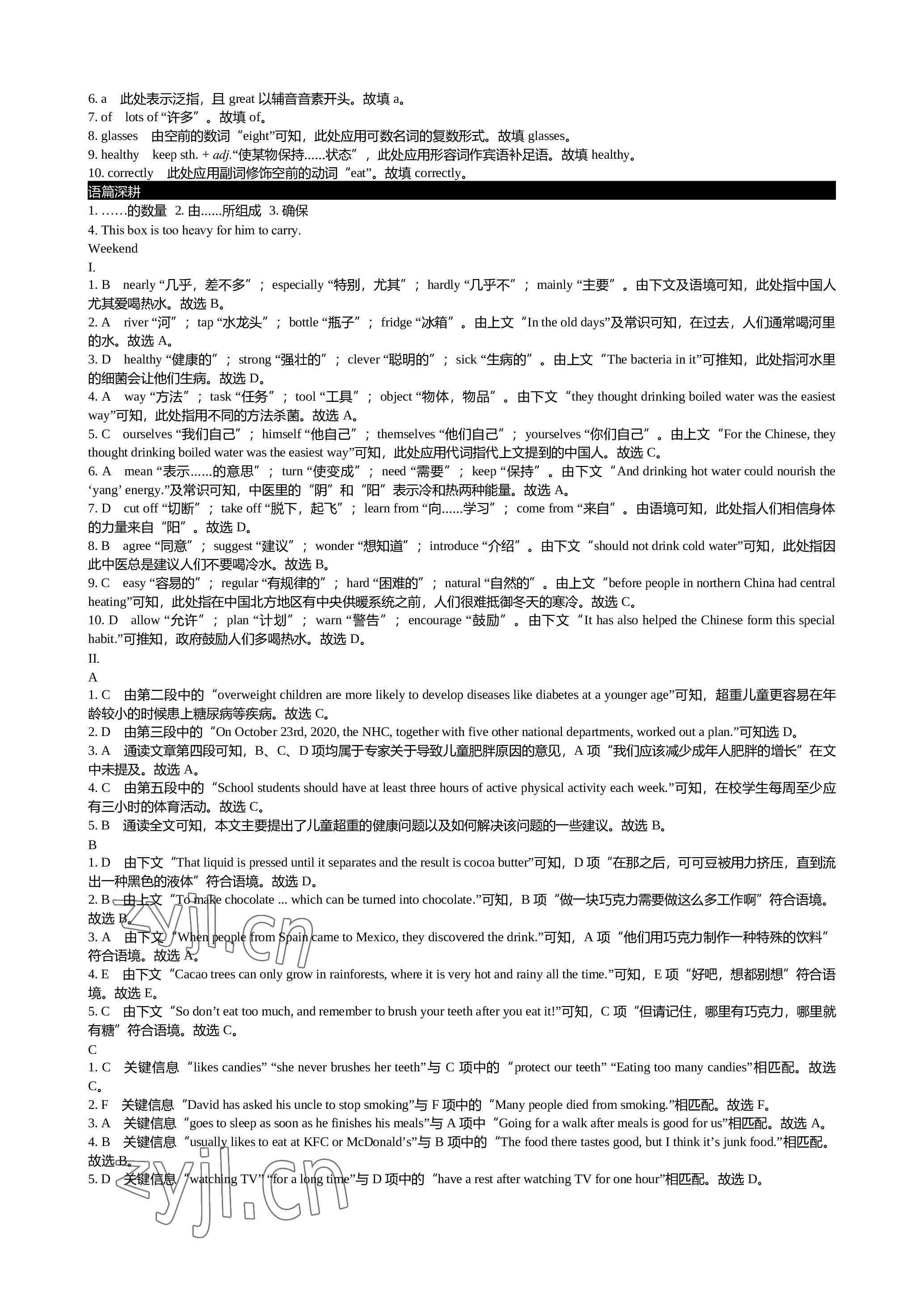 2022年深圳金卷讀寫(xiě)周計(jì)劃九年級(jí)英語(yǔ)全一冊(cè)滬教版 參考答案第6頁(yè)