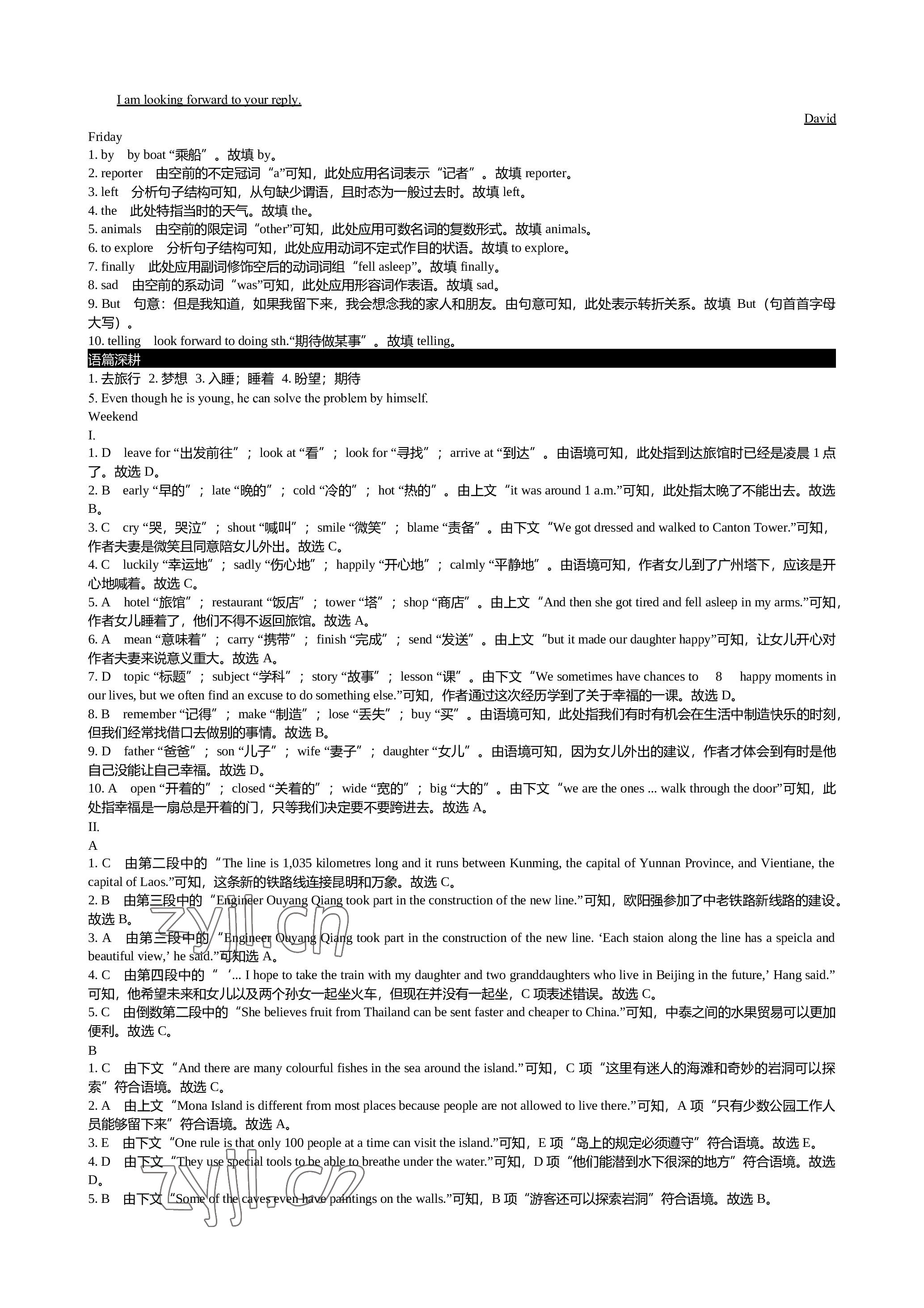 2022年深圳金卷讀寫周計劃九年級英語全一冊滬教版 參考答案第9頁