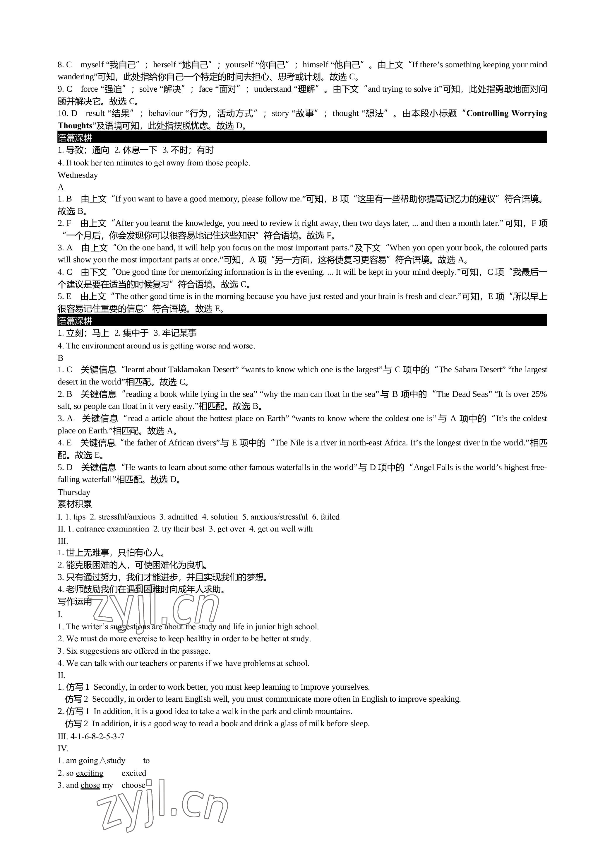 2022年深圳金卷讀寫周計劃九年級英語全一冊滬教版 參考答案第11頁