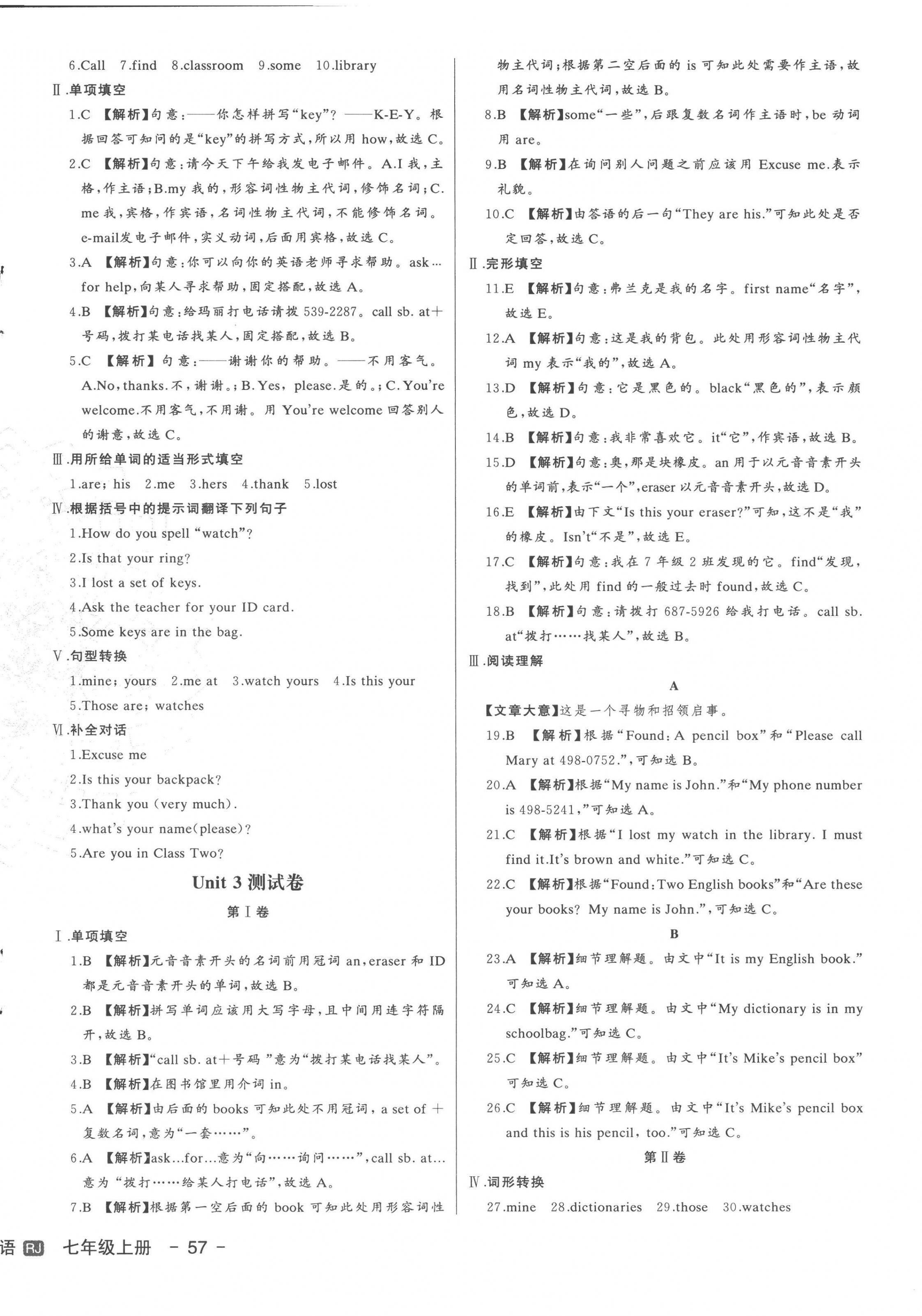 2022年新中考集訓(xùn)測試評估卷七年級英語上冊人教版 第6頁