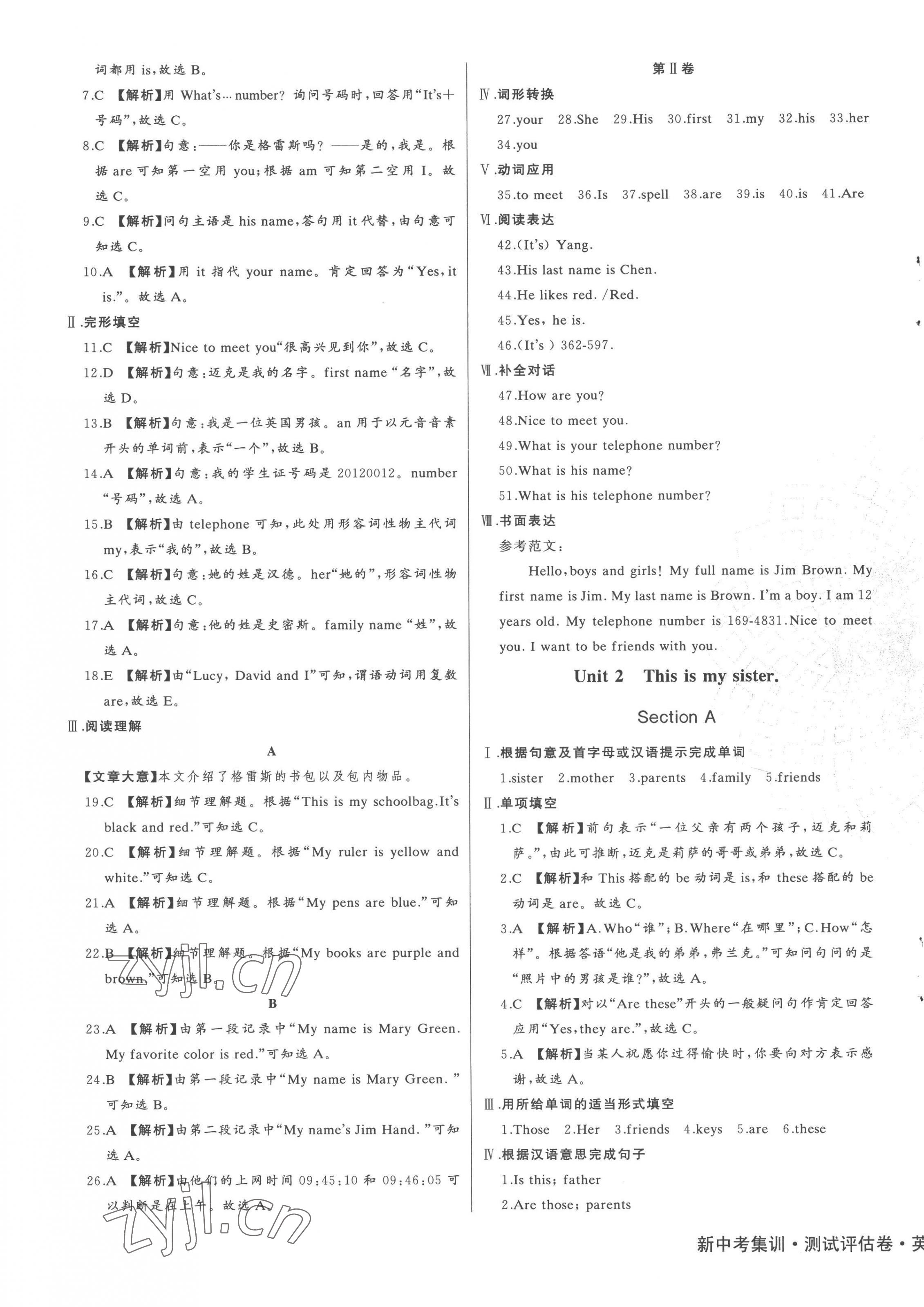 2022年新中考集訓(xùn)測試評估卷七年級英語上冊人教版 第3頁