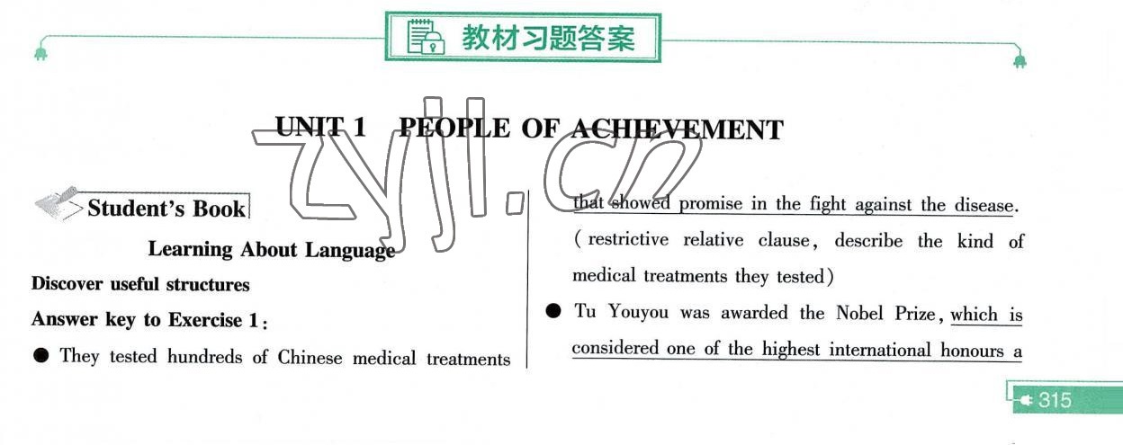 2022年教材課本高中英語選擇性必修第一冊人教版 第1頁