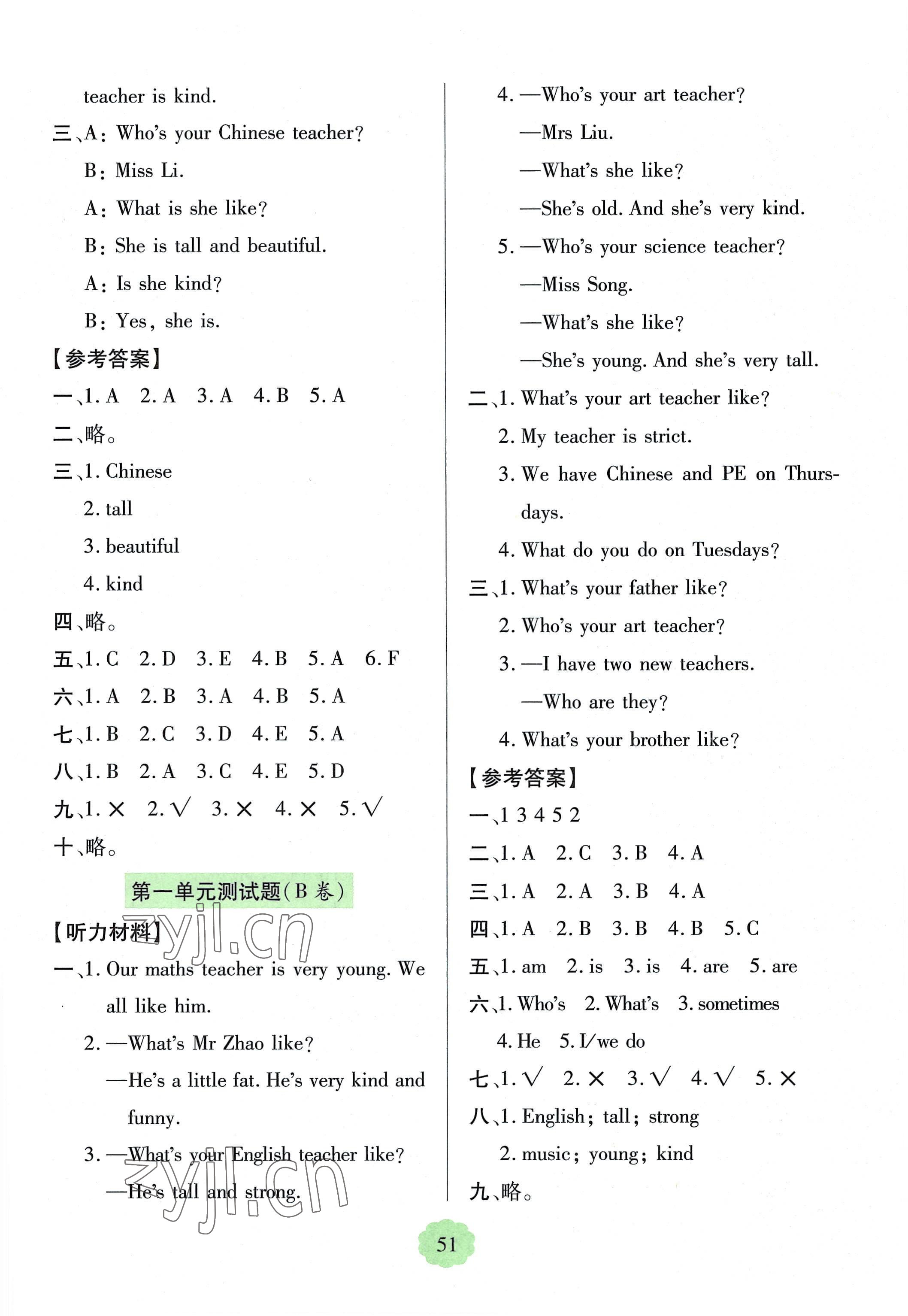 2022年新課堂學(xué)習(xí)與探究五年級英語上冊外研版一起點 參考答案第2頁