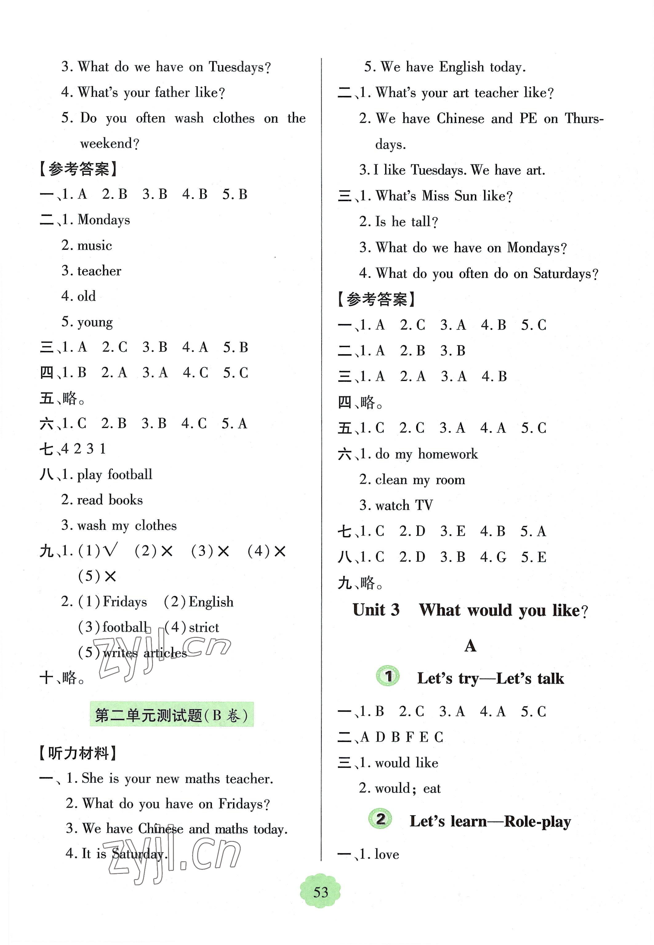 2022年新課堂學(xué)習(xí)與探究五年級(jí)英語(yǔ)上冊(cè)外研版一起點(diǎn) 參考答案第4頁(yè)