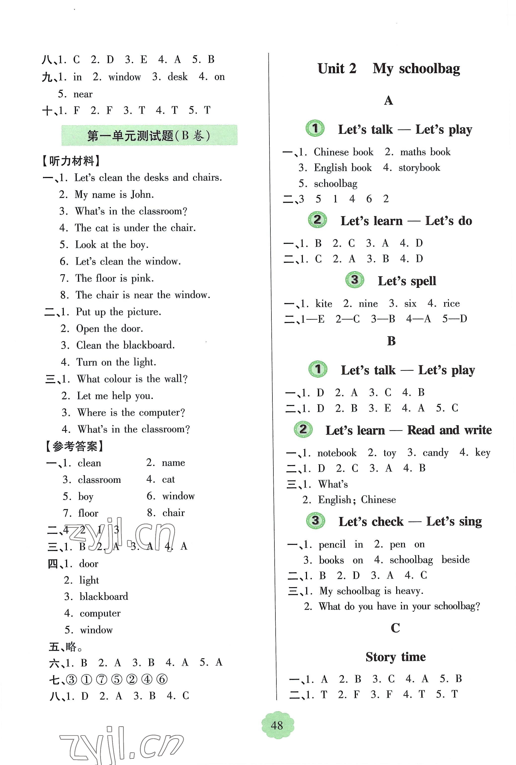 2022年新課堂學(xué)習(xí)與探究四年級英語上冊外研版 第2頁