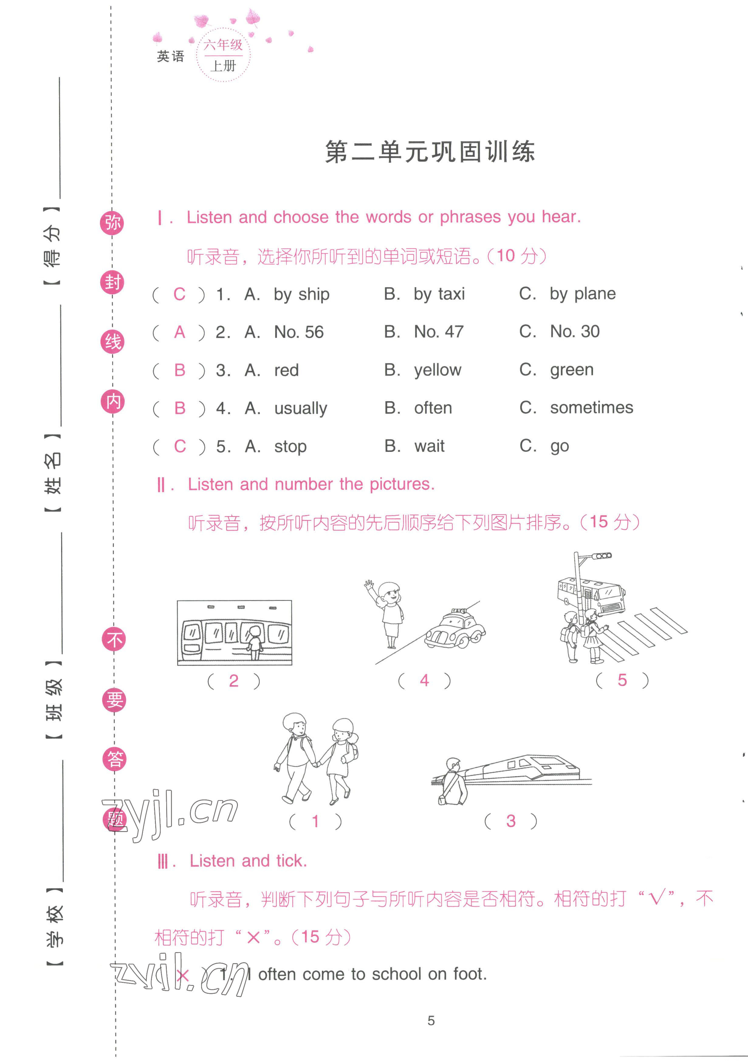 2022年云南省標(biāo)準(zhǔn)教輔同步指導(dǎo)訓(xùn)練與檢測配套測試卷六年級英語上冊人教版 參考答案第5頁