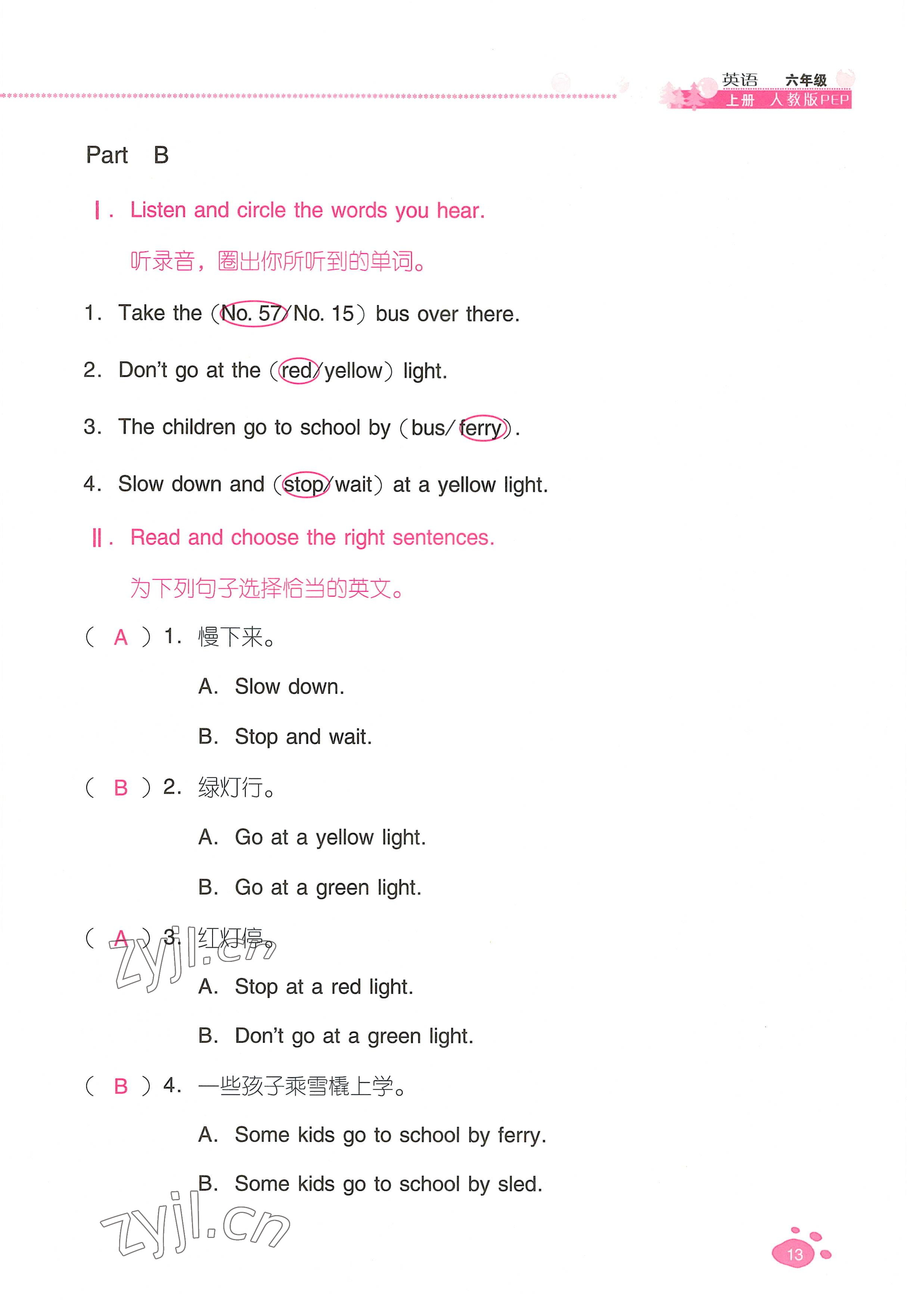 2022年云南省標準教輔同步指導訓練與檢測六年級英語上冊人教版 參考答案第12頁