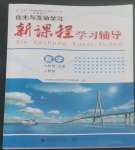 2022年新课程学习辅导七年级数学上册人教版