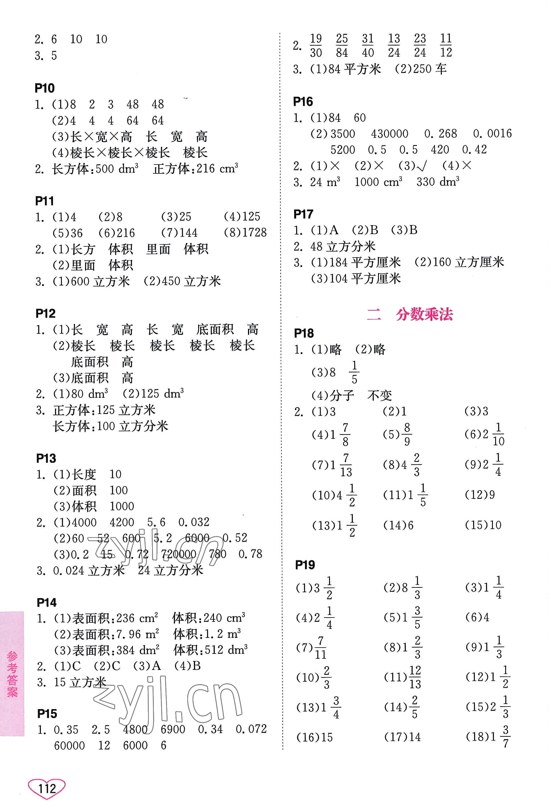 2022年小學(xué)數(shù)學(xué)口算心算速算六年級上冊蘇教版 第2頁