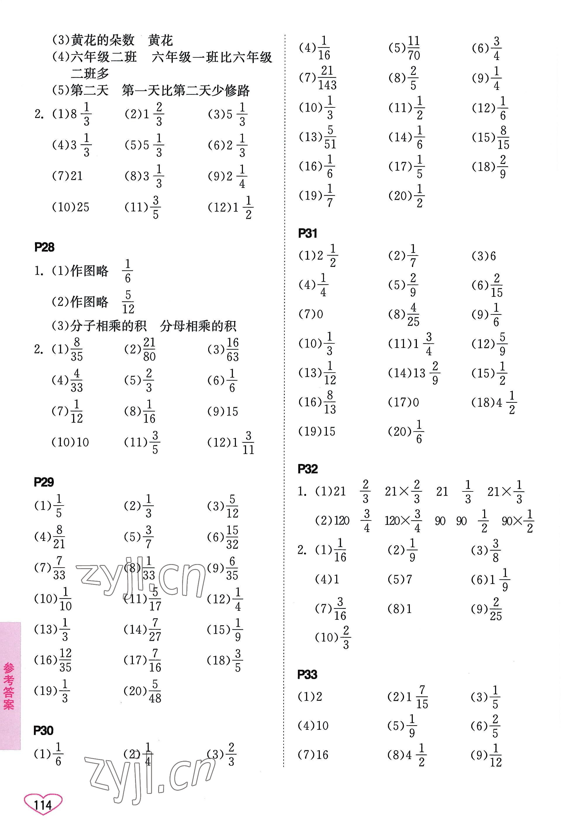 2022年小學數(shù)學口算心算速算六年級上冊蘇教版 第4頁