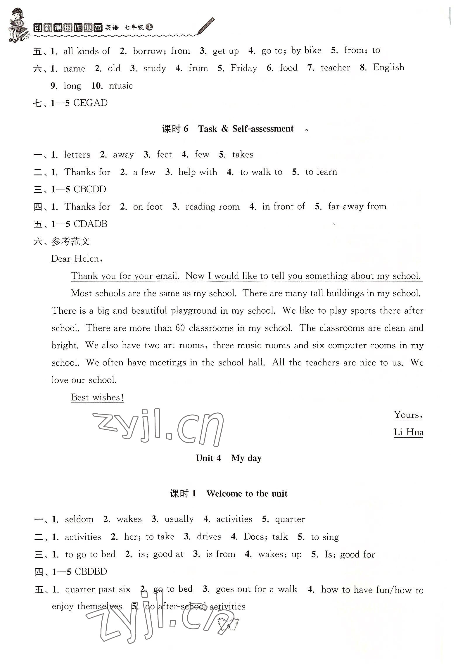 2022年創(chuàng)新課時作業(yè)本江蘇人民出版社七年級英語上冊譯林版 參考答案第6頁