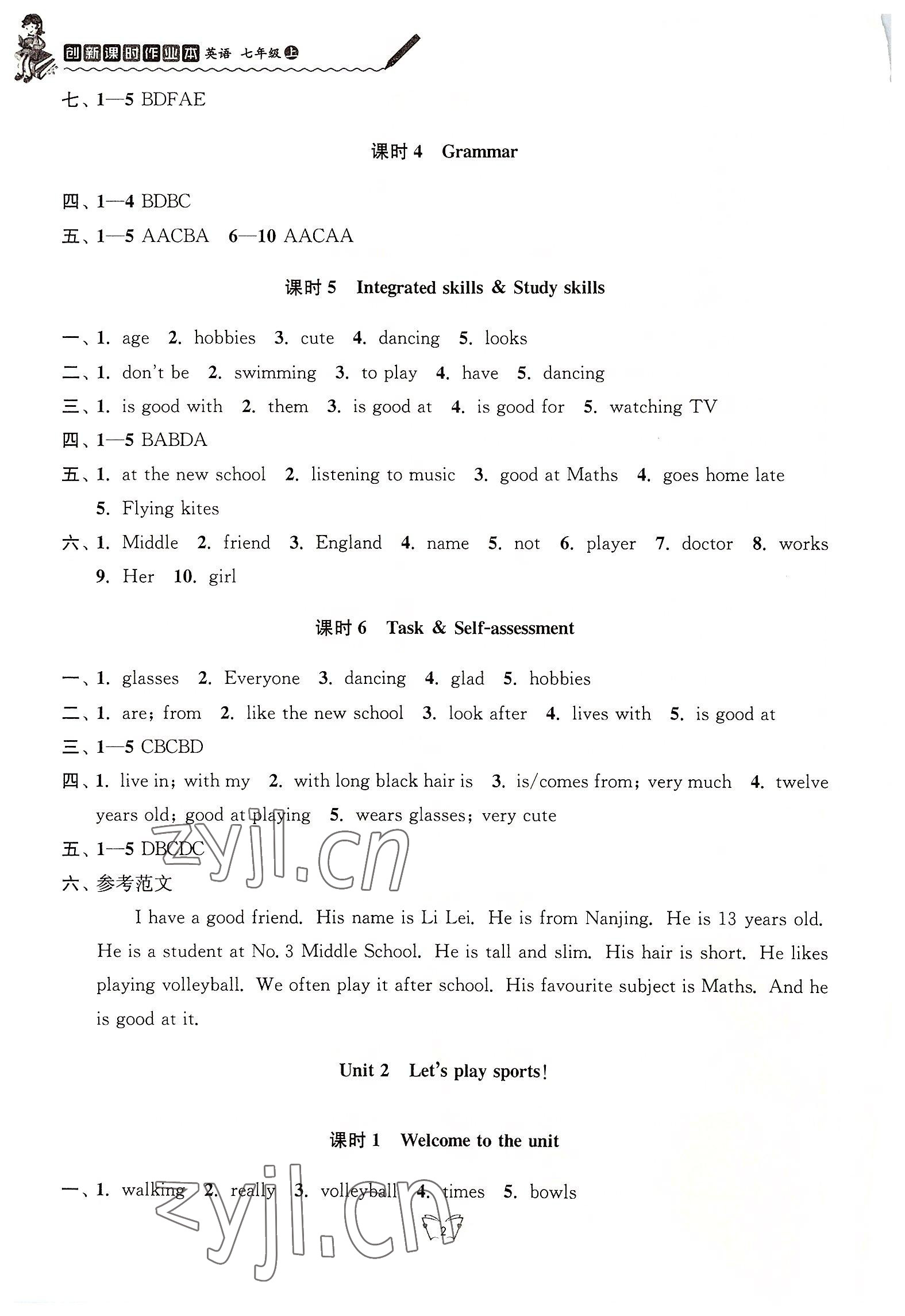 2022年創(chuàng)新課時作業(yè)本江蘇人民出版社七年級英語上冊譯林版 參考答案第2頁