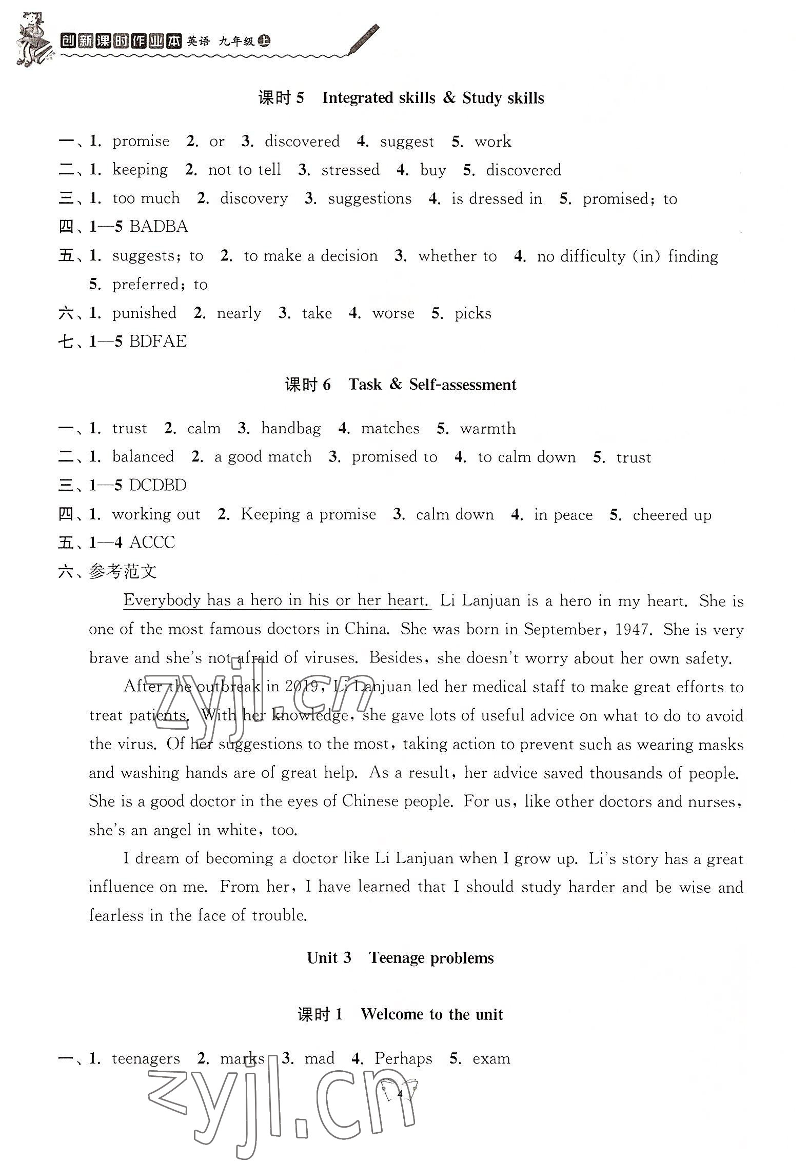 2022年創(chuàng)新課時作業(yè)本江蘇人民出版社九年級英語上冊譯林版 參考答案第4頁