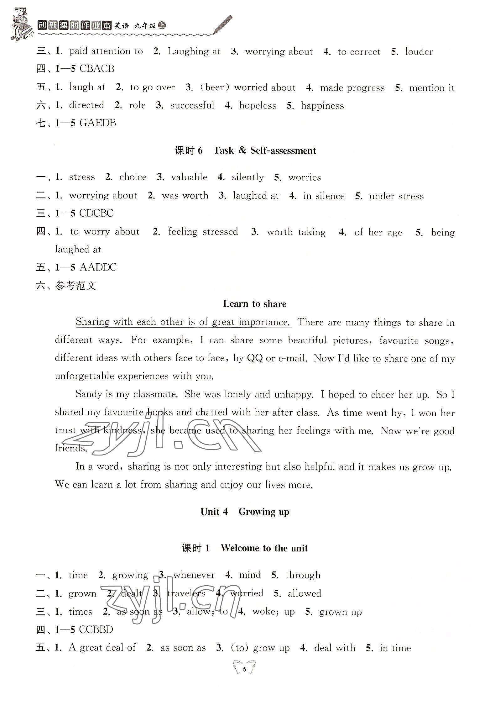 2022年創(chuàng)新課時(shí)作業(yè)本江蘇人民出版社九年級(jí)英語(yǔ)上冊(cè)譯林版 參考答案第6頁(yè)