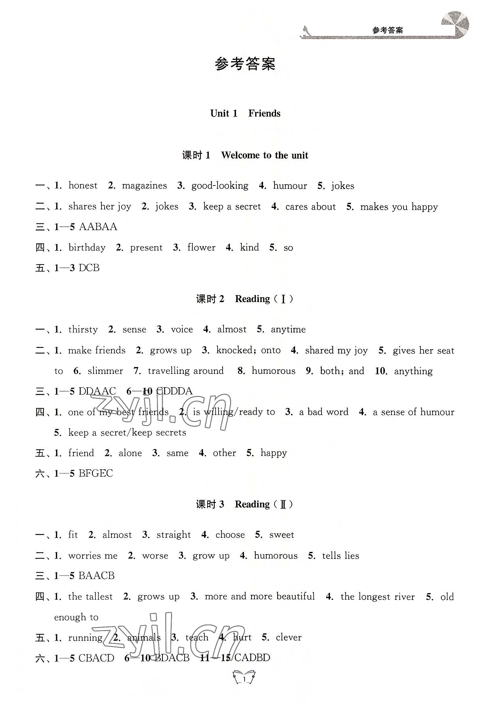 2022年創(chuàng)新課時作業(yè)本江蘇人民出版社八年級英語上冊譯林版 第1頁